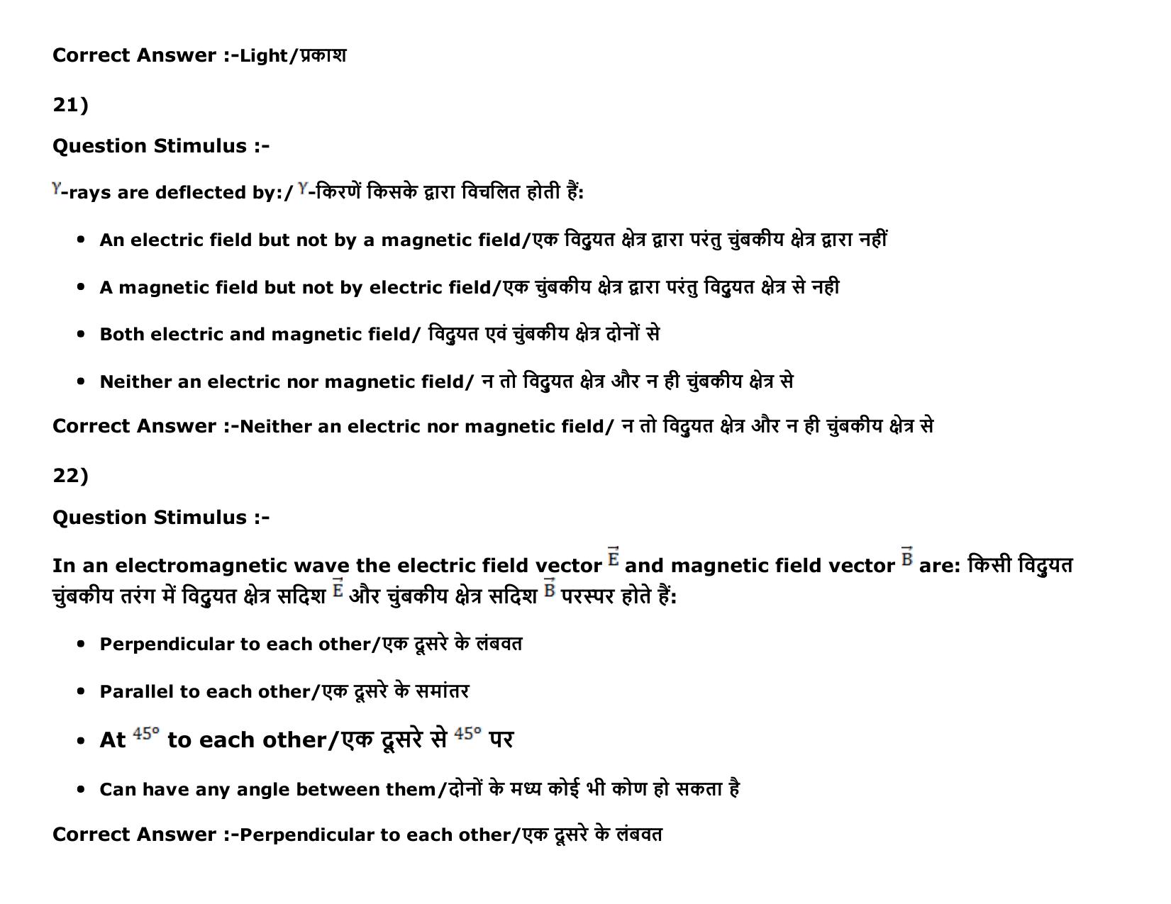 MP PAT Physics, Chemistry , Agriculture (Exam. Date 16/05/2016 Time 02:00 PM to 05:00 PM) Slot2 Question Paper - Page 11