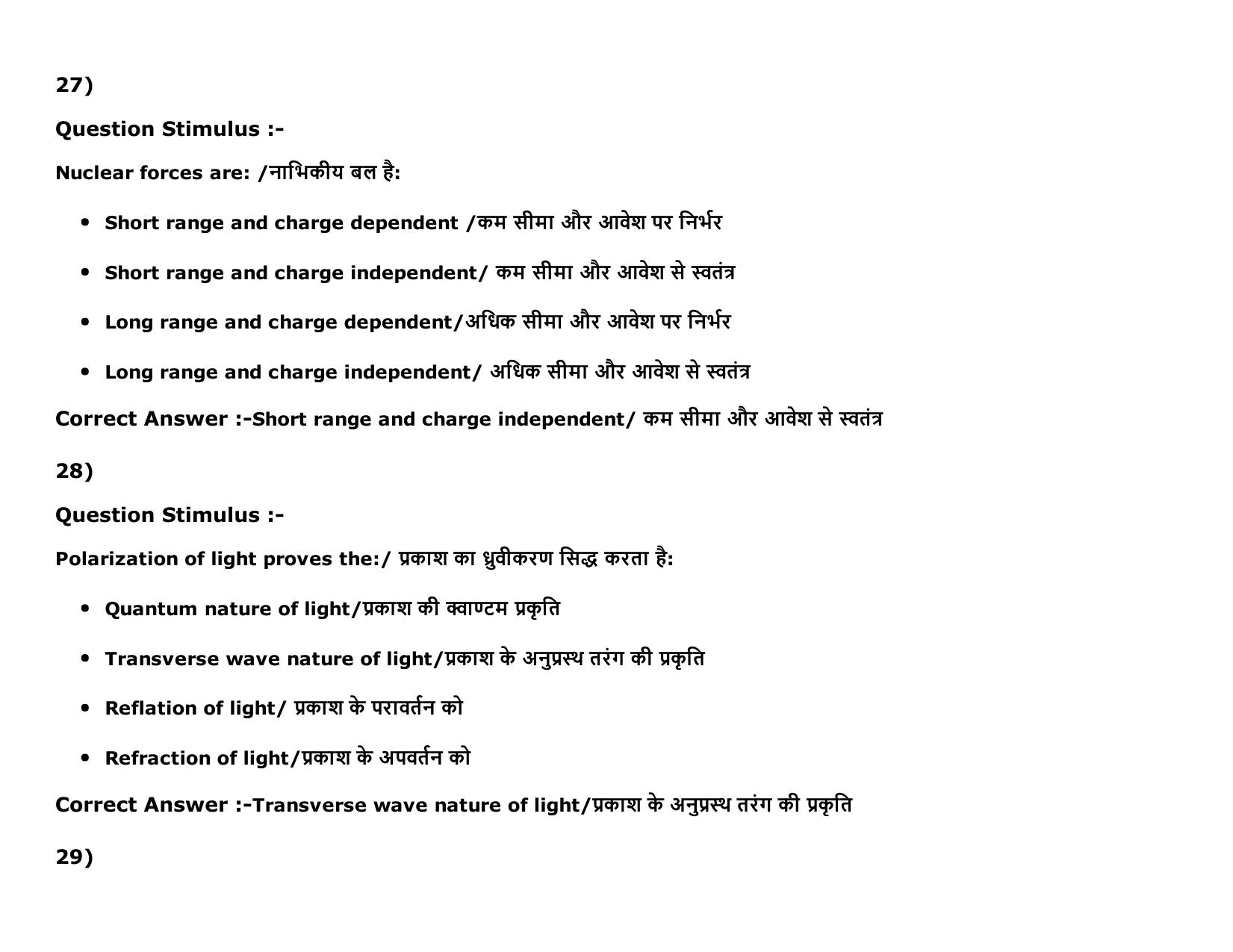 MP PAT Physics, Chemistry , Agriculture (Exam. Date 16/05/2016 Time 02:00 PM to 05:00 PM) Slot2 Question Paper - Page 14