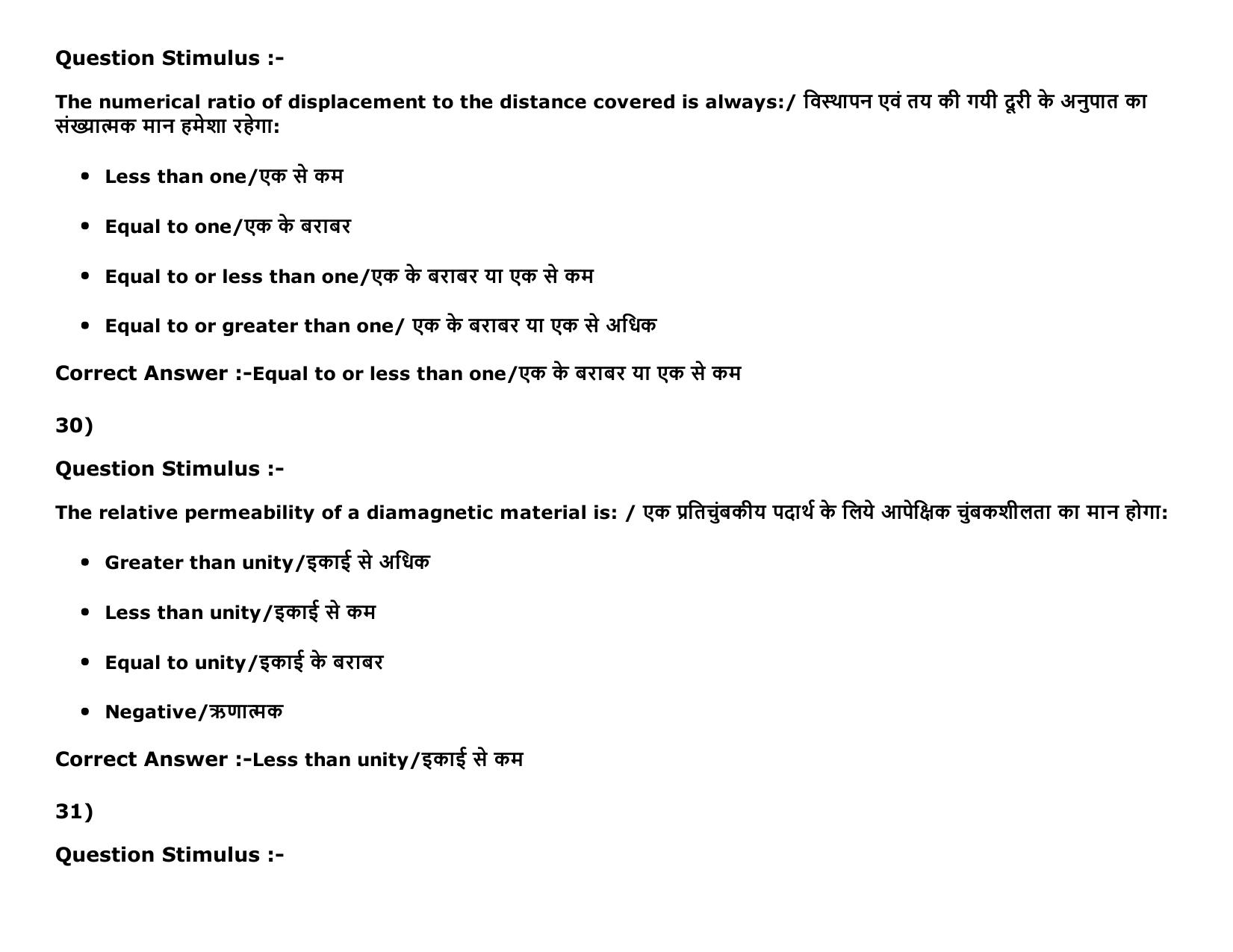 MP PAT Physics, Chemistry , Agriculture (Exam. Date 16/05/2016 Time 02:00 PM to 05:00 PM) Slot2 Question Paper - Page 15
