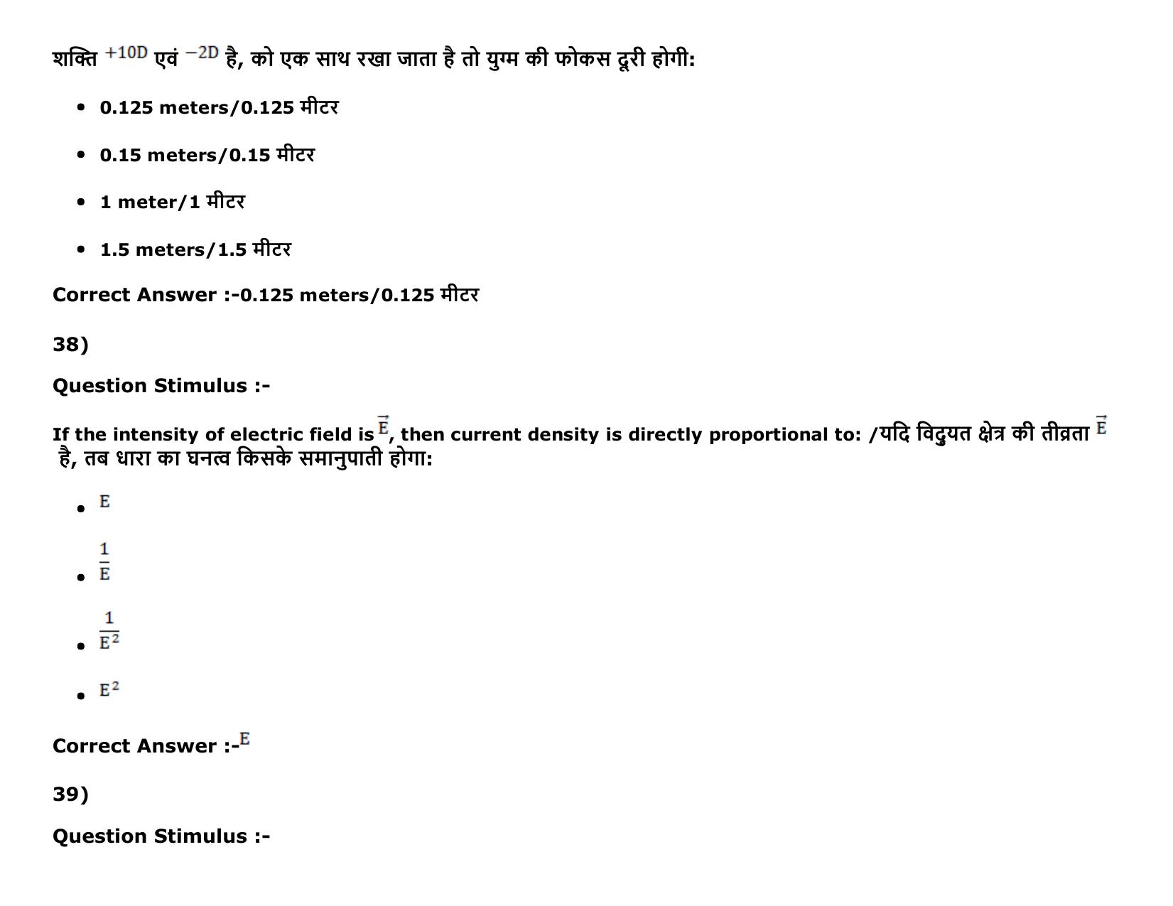 MP PAT Physics, Chemistry , Agriculture (Exam. Date 16/05/2016 Time 02:00 PM to 05:00 PM) Slot2 Question Paper - Page 19