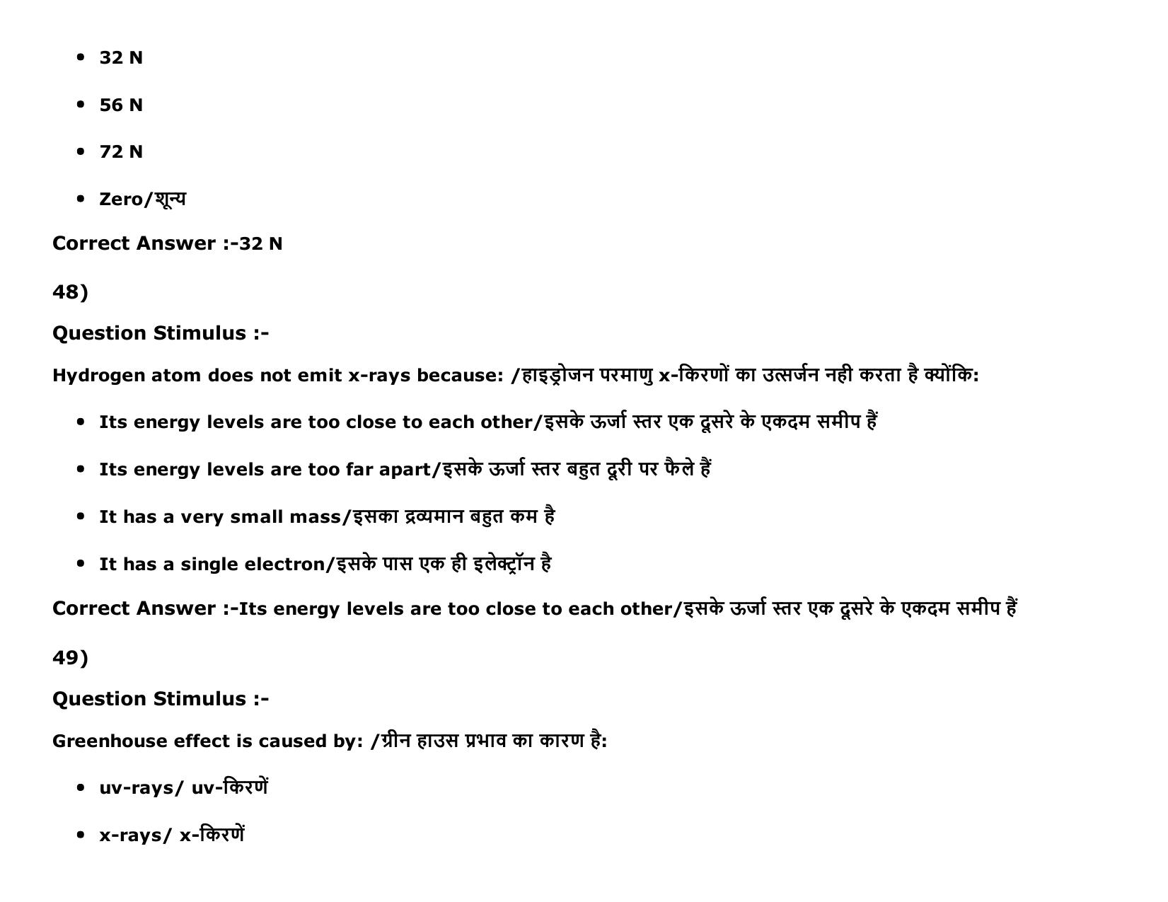 MP PAT Physics, Chemistry , Agriculture (Exam. Date 16/05/2016 Time 02:00 PM to 05:00 PM) Slot2 Question Paper - Page 24