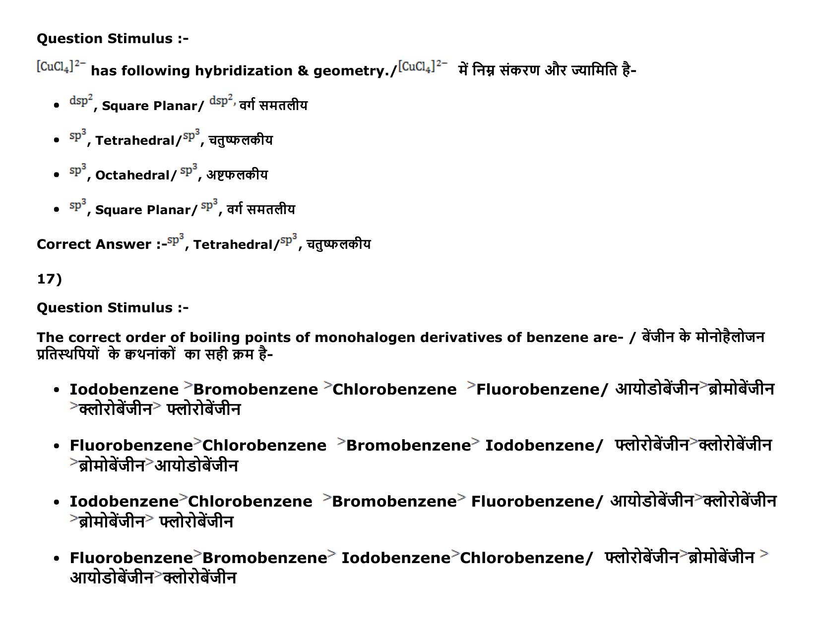 MP PAT Physics, Chemistry , Agriculture (Exam. Date 16/05/2016 Time 02:00 PM to 05:00 PM) Slot2 Question Paper - Page 33