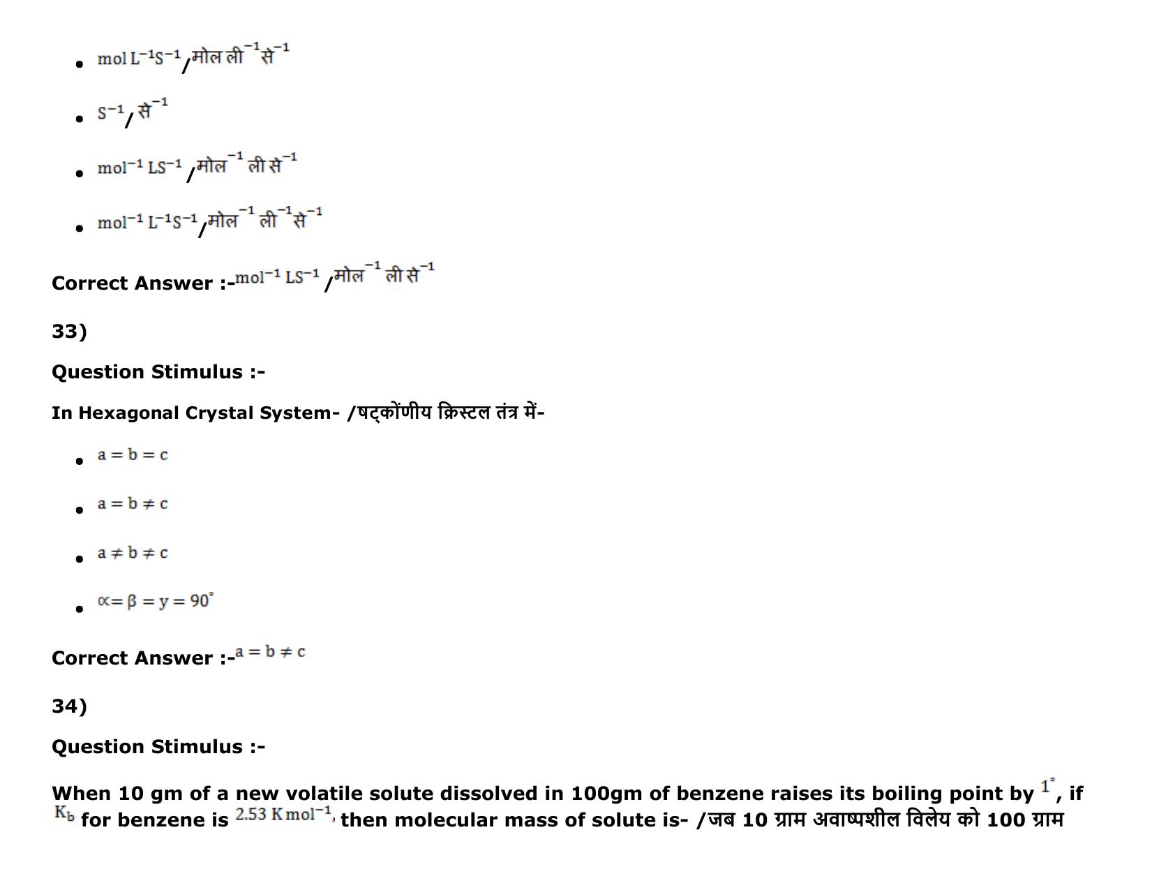 MP PAT Physics, Chemistry , Agriculture (Exam. Date 16/05/2016 Time 02:00 PM to 05:00 PM) Slot2 Question Paper - Page 41