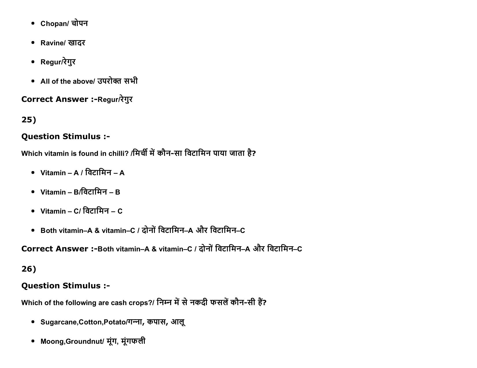 MP PAT Physics, Chemistry , Agriculture (Exam. Date 16/05/2016 Time 02:00 PM to 05:00 PM) Slot2 Question Paper - Page 61