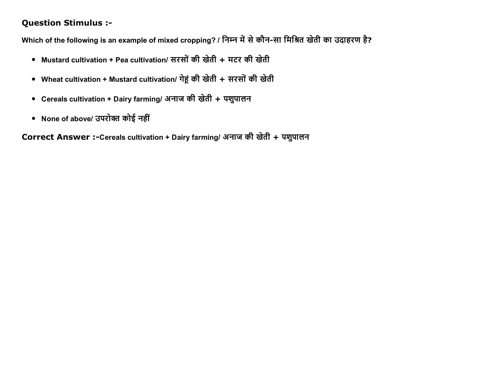 MP PAT Physics, Chemistry , Agriculture (Exam. Date 16/05/2016 Time 02:00 PM to 05:00 PM) Slot2 Question Paper - Page 95