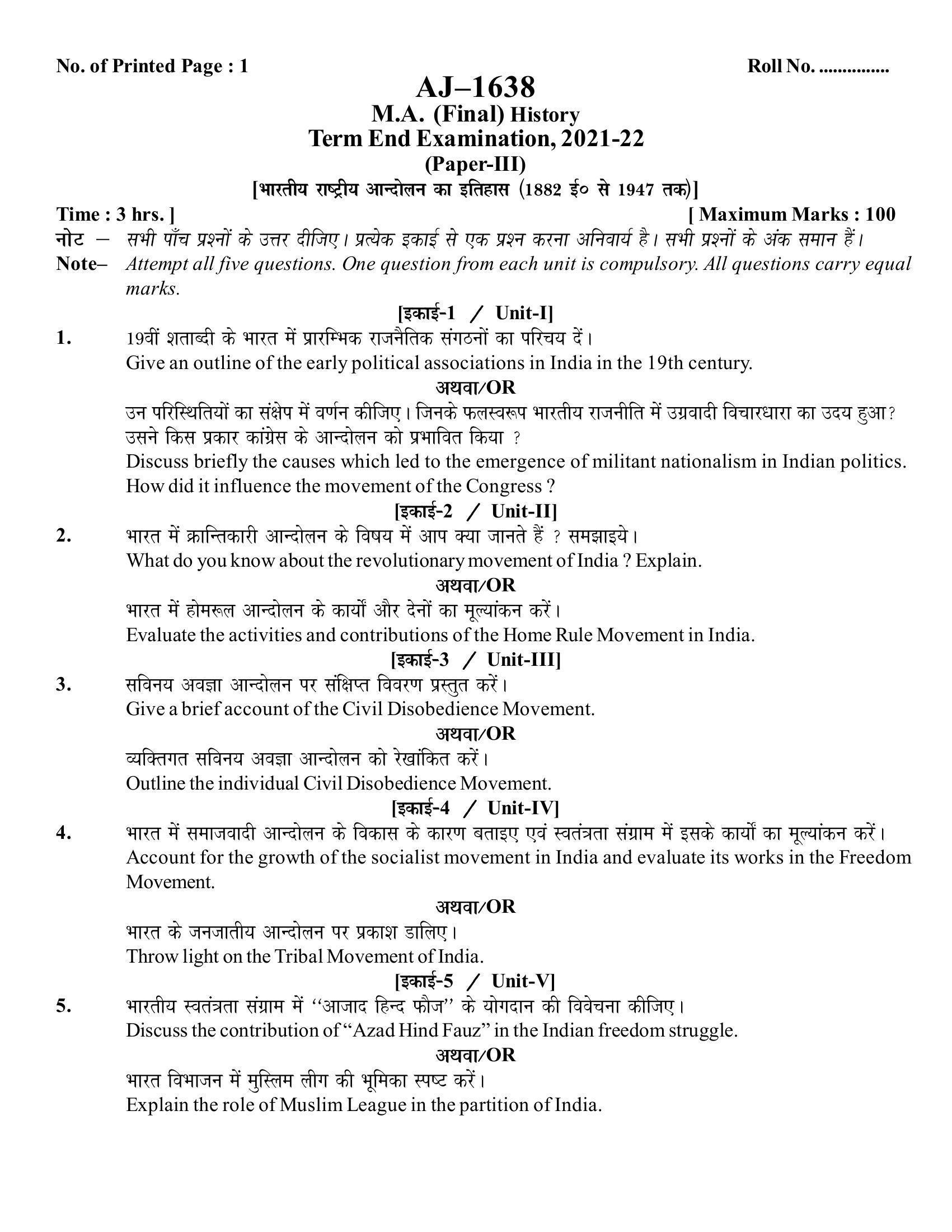 Bilaspur University Question Paper 2021-2022:M.A (Final) History History Of Indian National Movement (1882 A.D. - 1947 A.D.) Paper 1 - Page 1