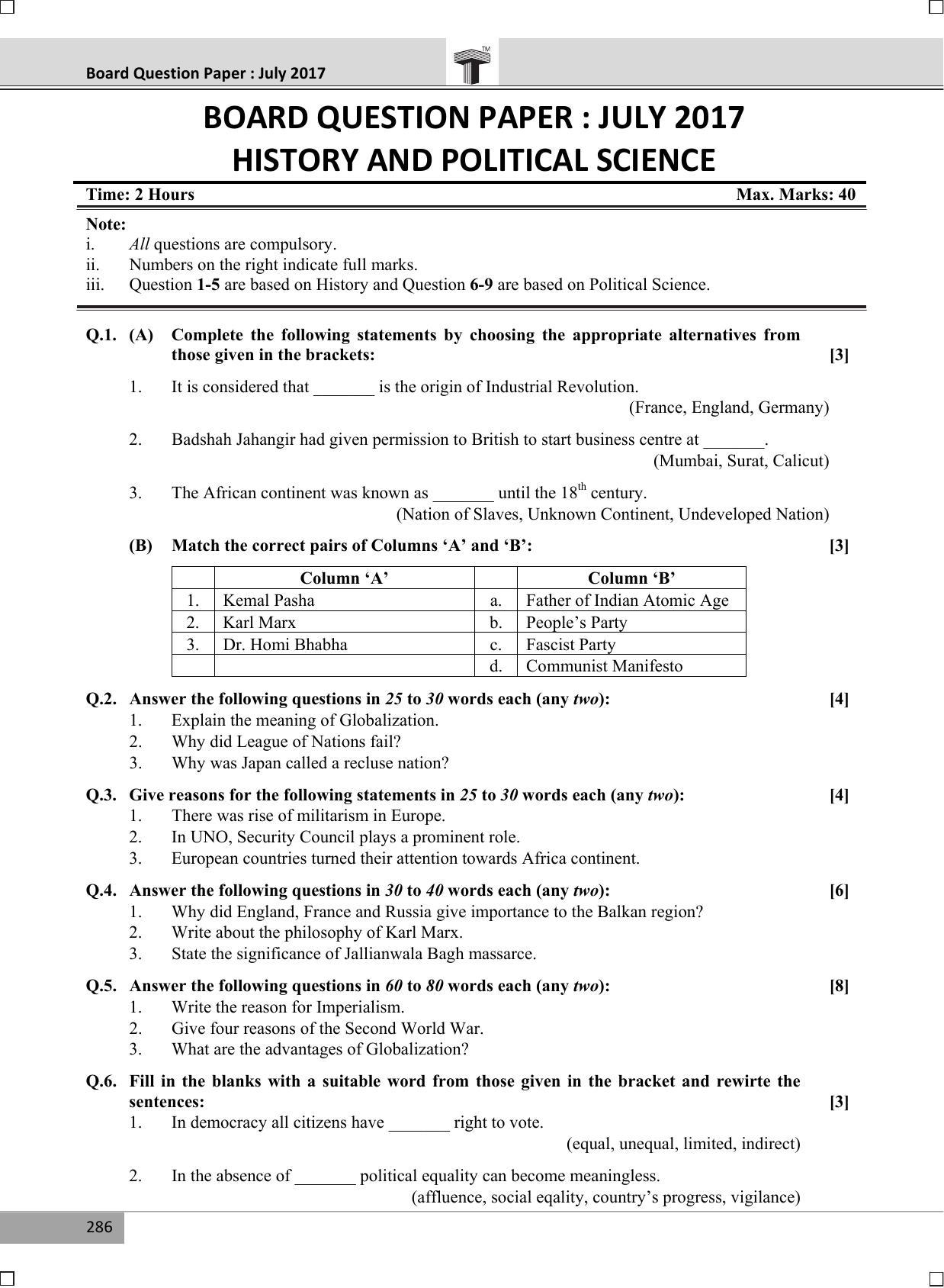 Maharashtra Board SSC July 2017-HISTORY Question Paper - Page 1