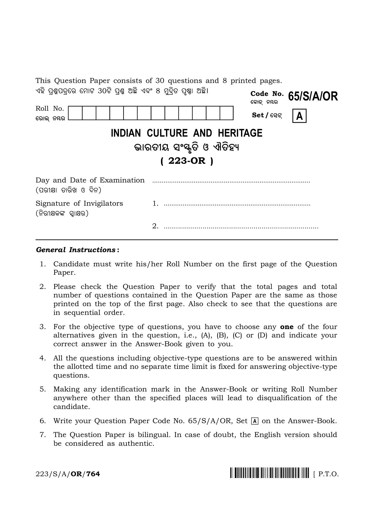 NIOS 2023 Class 10 Indian Culture and Heritage (Odia) Question Paper - Page 1