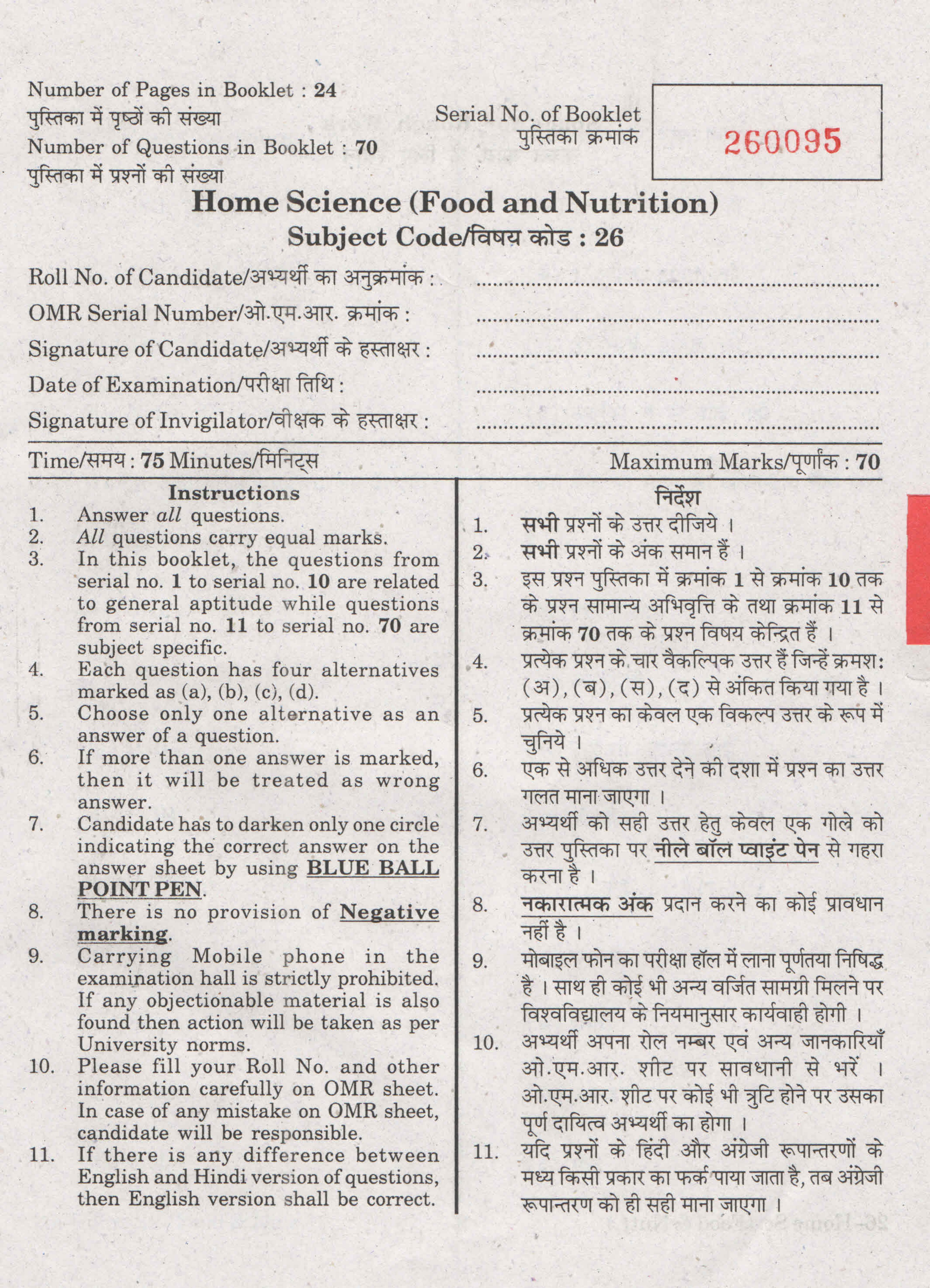 URATPG Home Science(Food & Nut.) 2013 Question Paper - Page 1