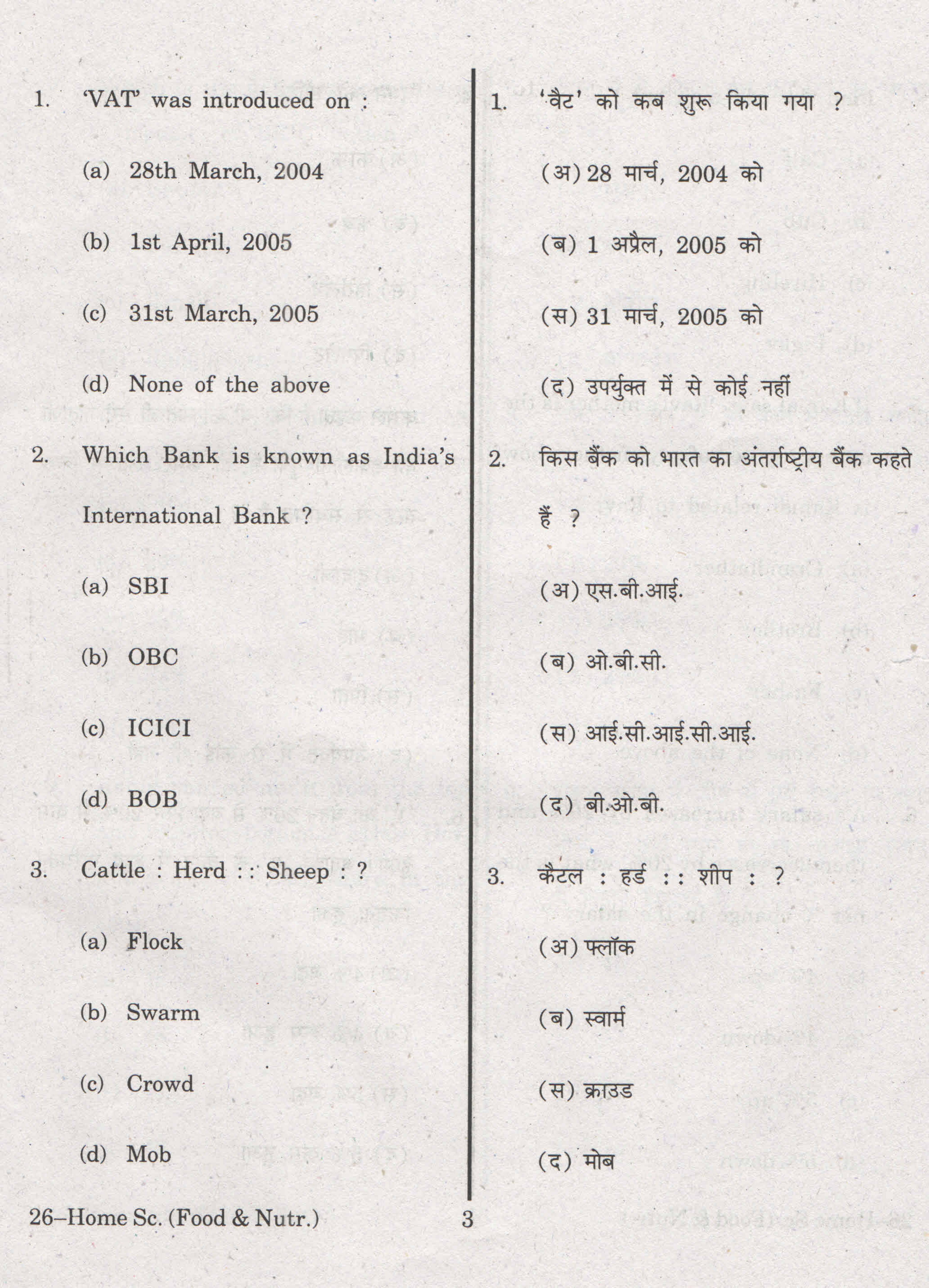 URATPG Home Science(Food & Nut.) 2013 Question Paper - Page 3