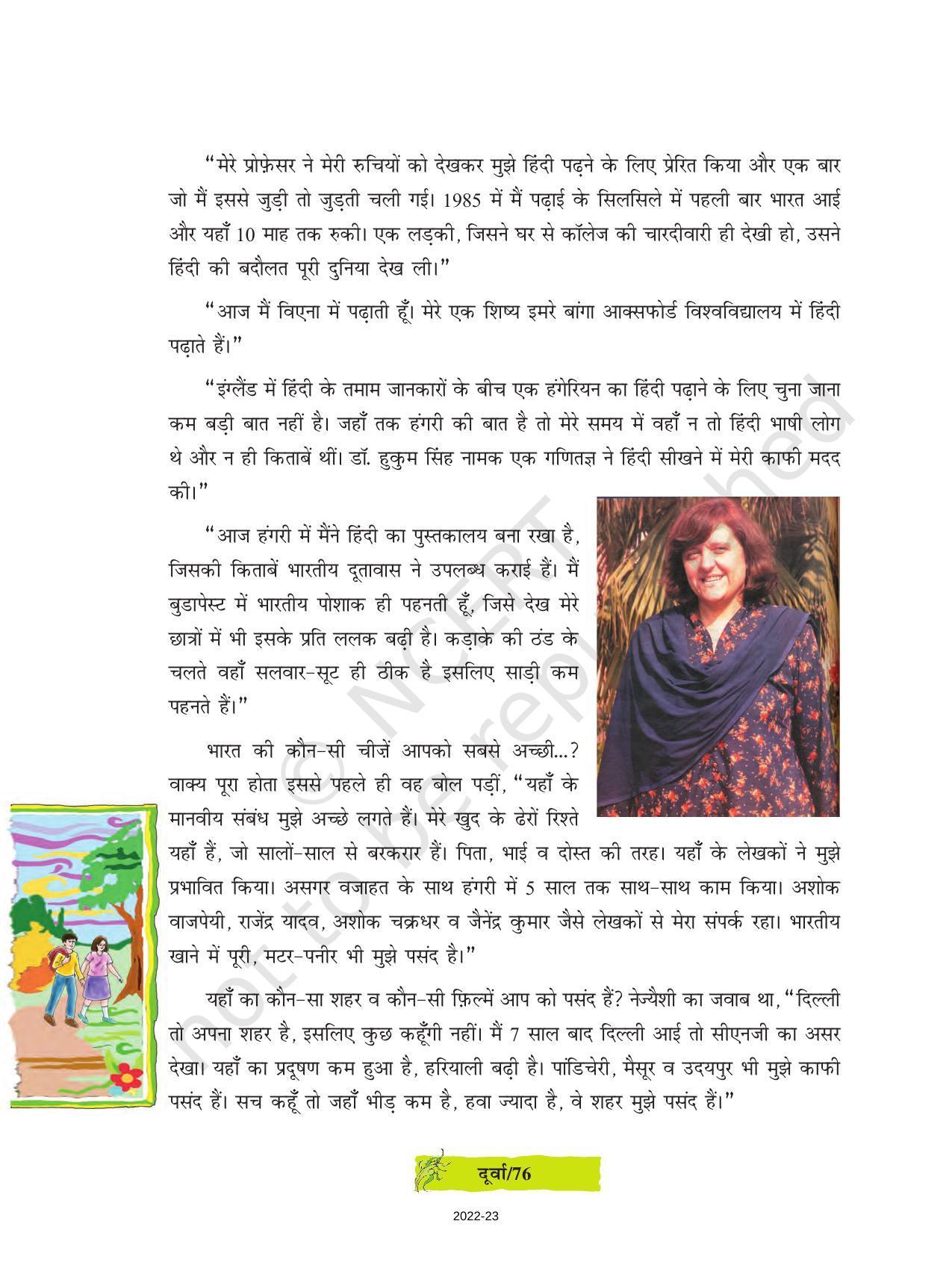 NCERT Book for Class 8 Hindi Durva Chapter 11 हिन्दी ने जिनकी जिंदगी बदल दी (भेंटवार्त्ता) - Page 3