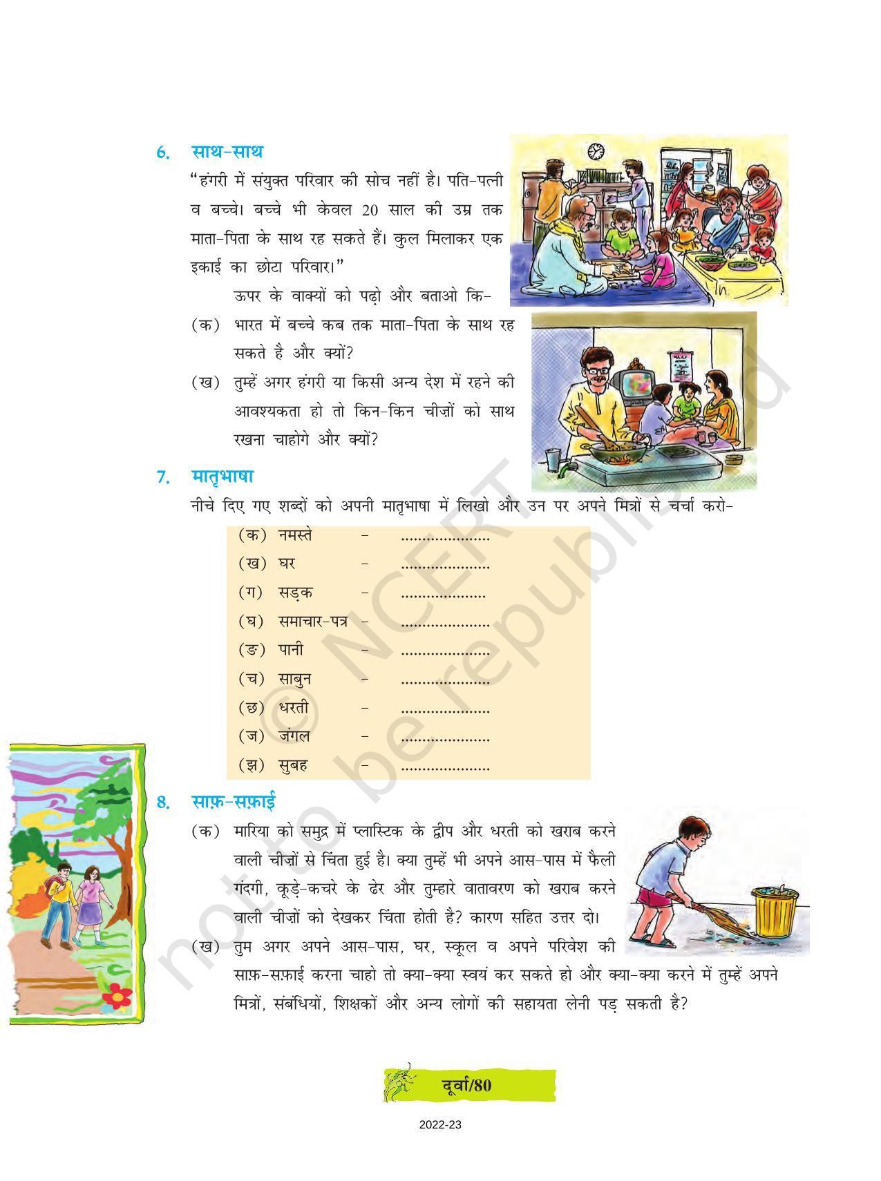 NCERT Book for Class 8 Hindi Durva Chapter 11 हिन्दी ने जिनकी जिंदगी बदल दी (भेंटवार्त्ता) - Page 7