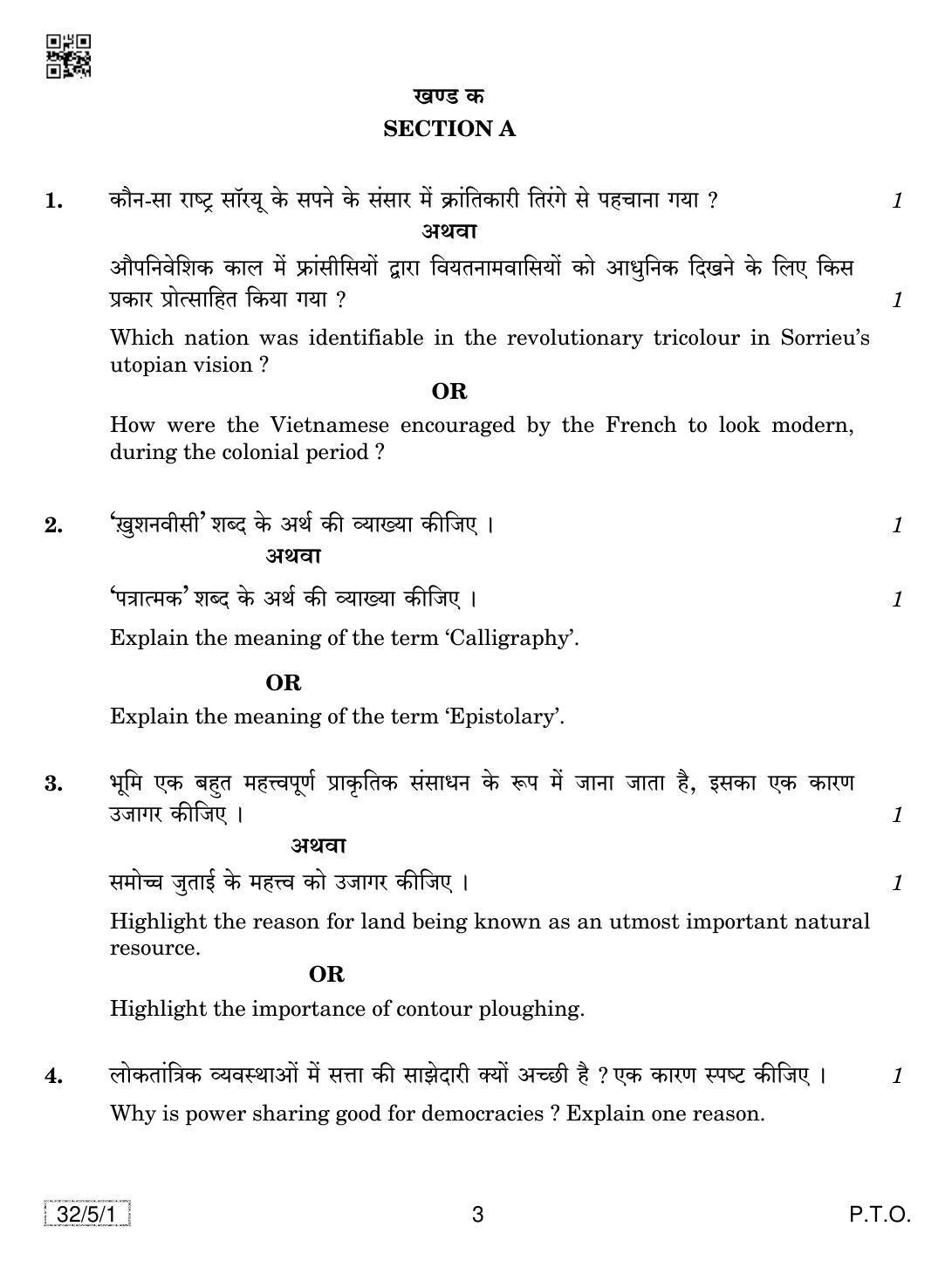 CBSE Class 10 32-5-1 SOCIAL SCIENCE 2019 Question Paper - Page 3