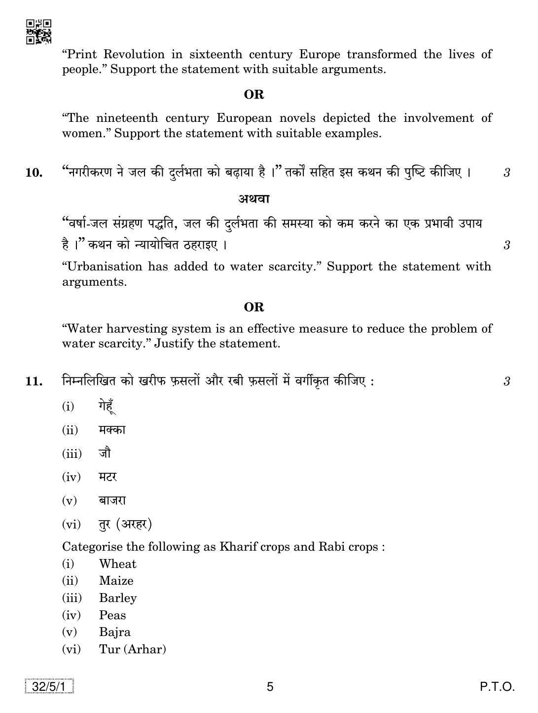 CBSE Class 10 32-5-1 SOCIAL SCIENCE 2019 Question Paper - Page 5
