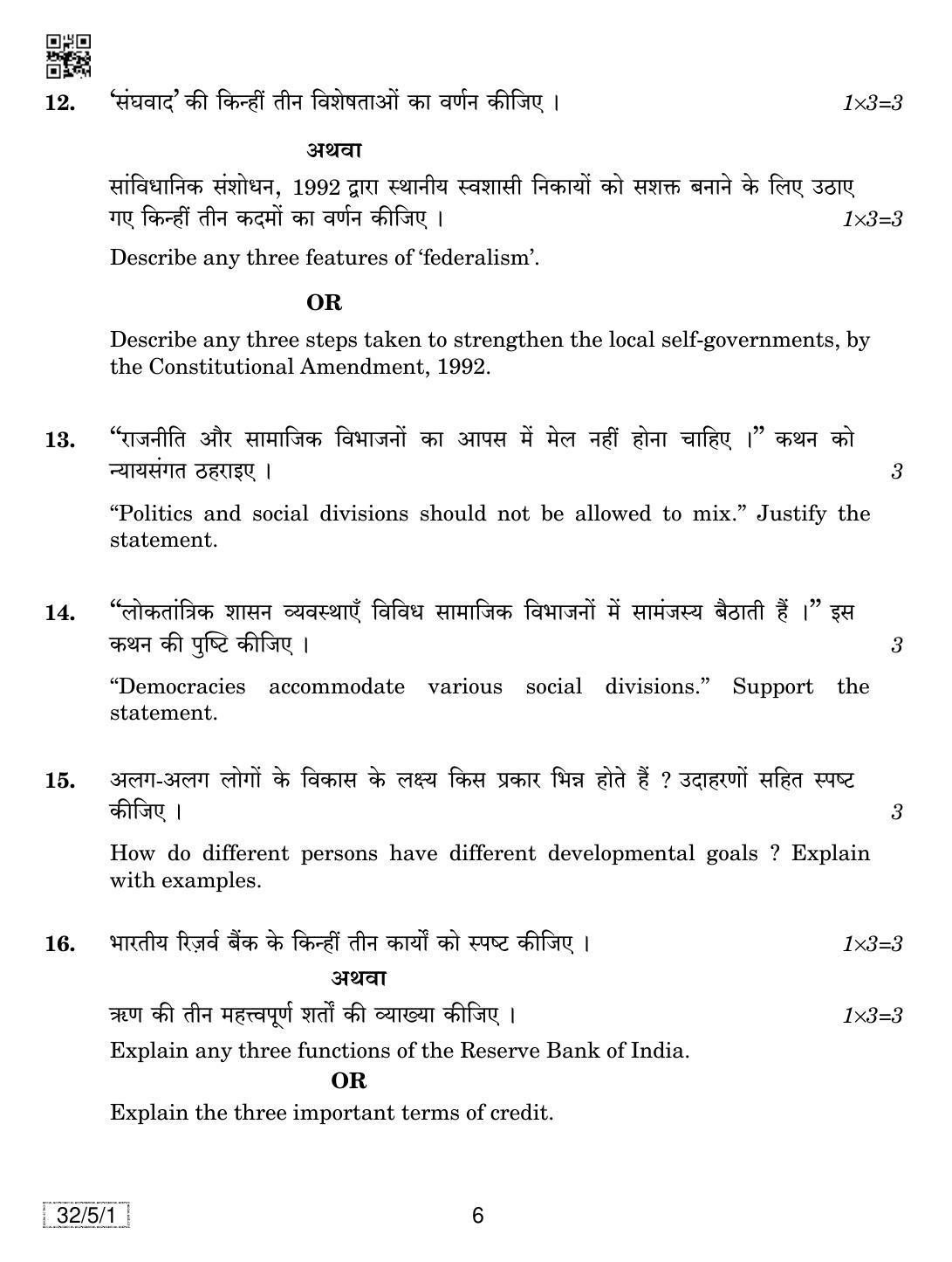 CBSE Class 10 32-5-1 SOCIAL SCIENCE 2019 Question Paper - Page 6