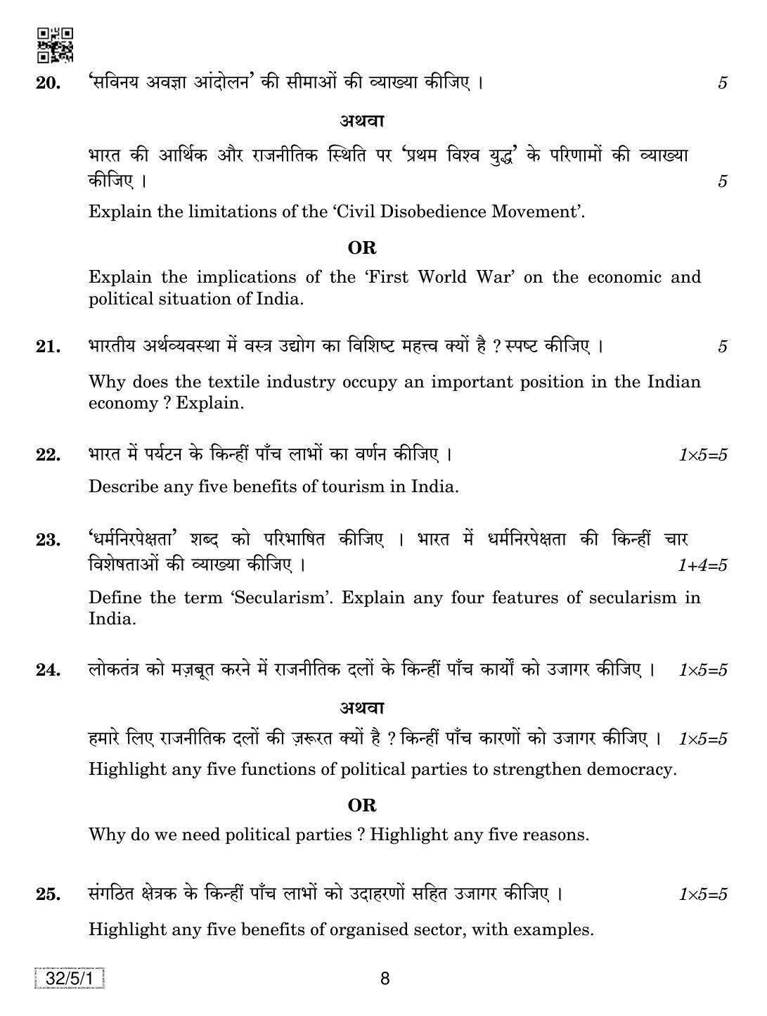 CBSE Class 10 32-5-1 SOCIAL SCIENCE 2019 Question Paper - Page 8