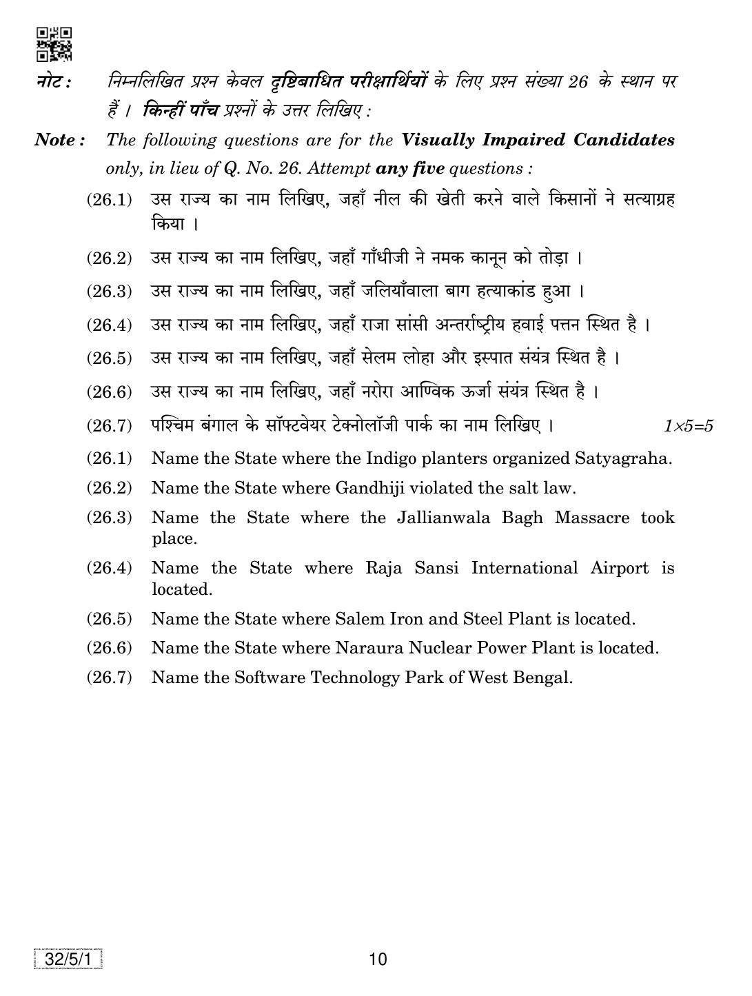 CBSE Class 10 32-5-1 SOCIAL SCIENCE 2019 Question Paper - Page 10