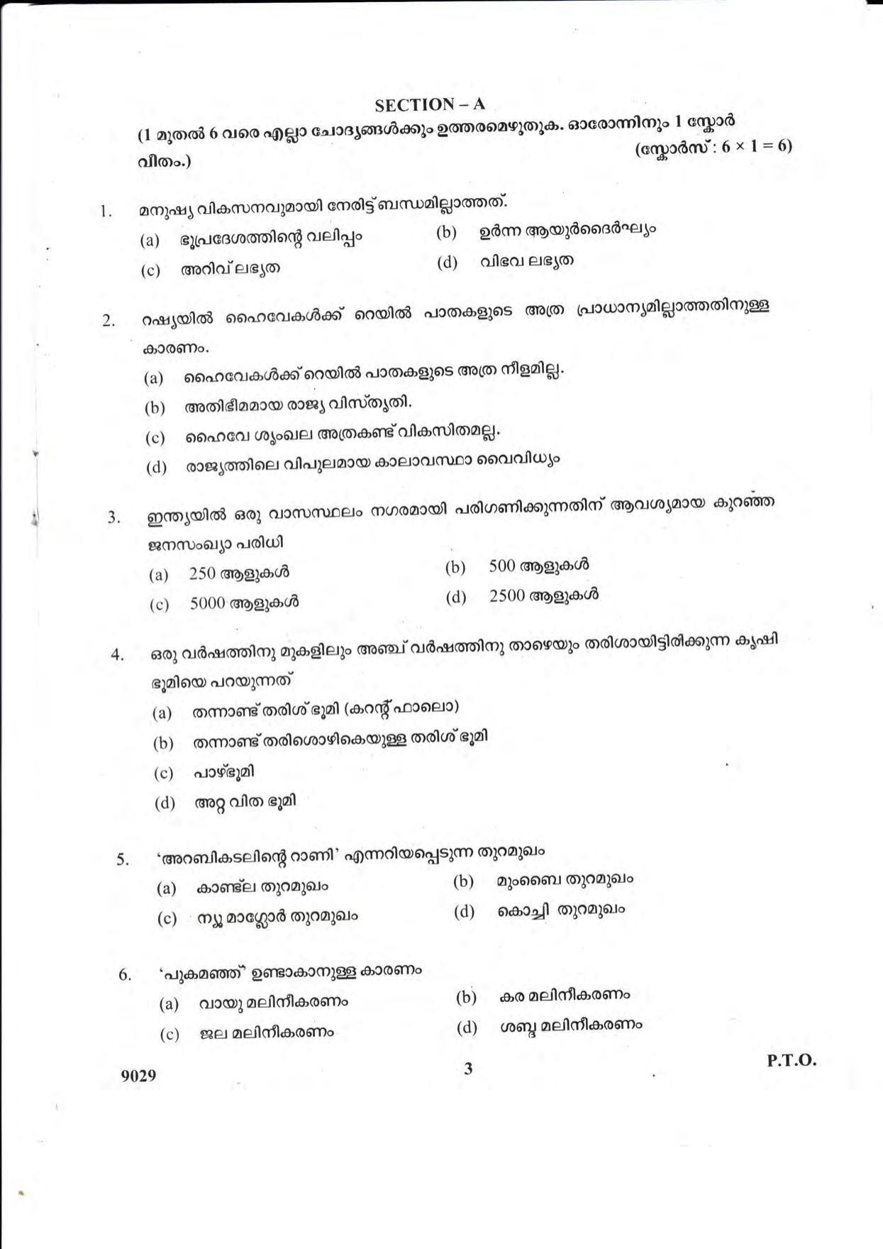 Kerala Plus Two 2018 Geography Question Paper - Page 3