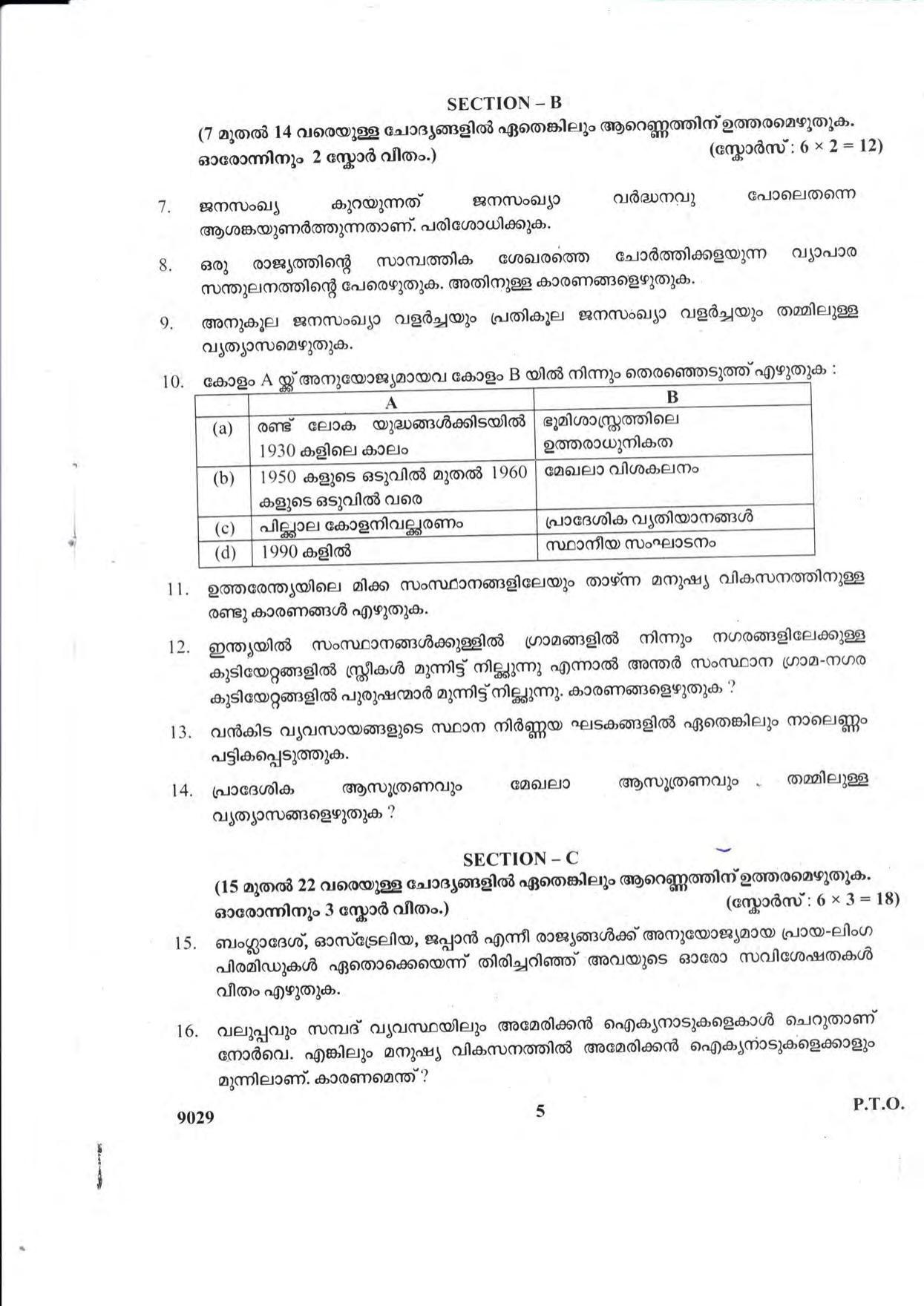 Kerala Plus Two 2018 Geography Question Paper - Page 5