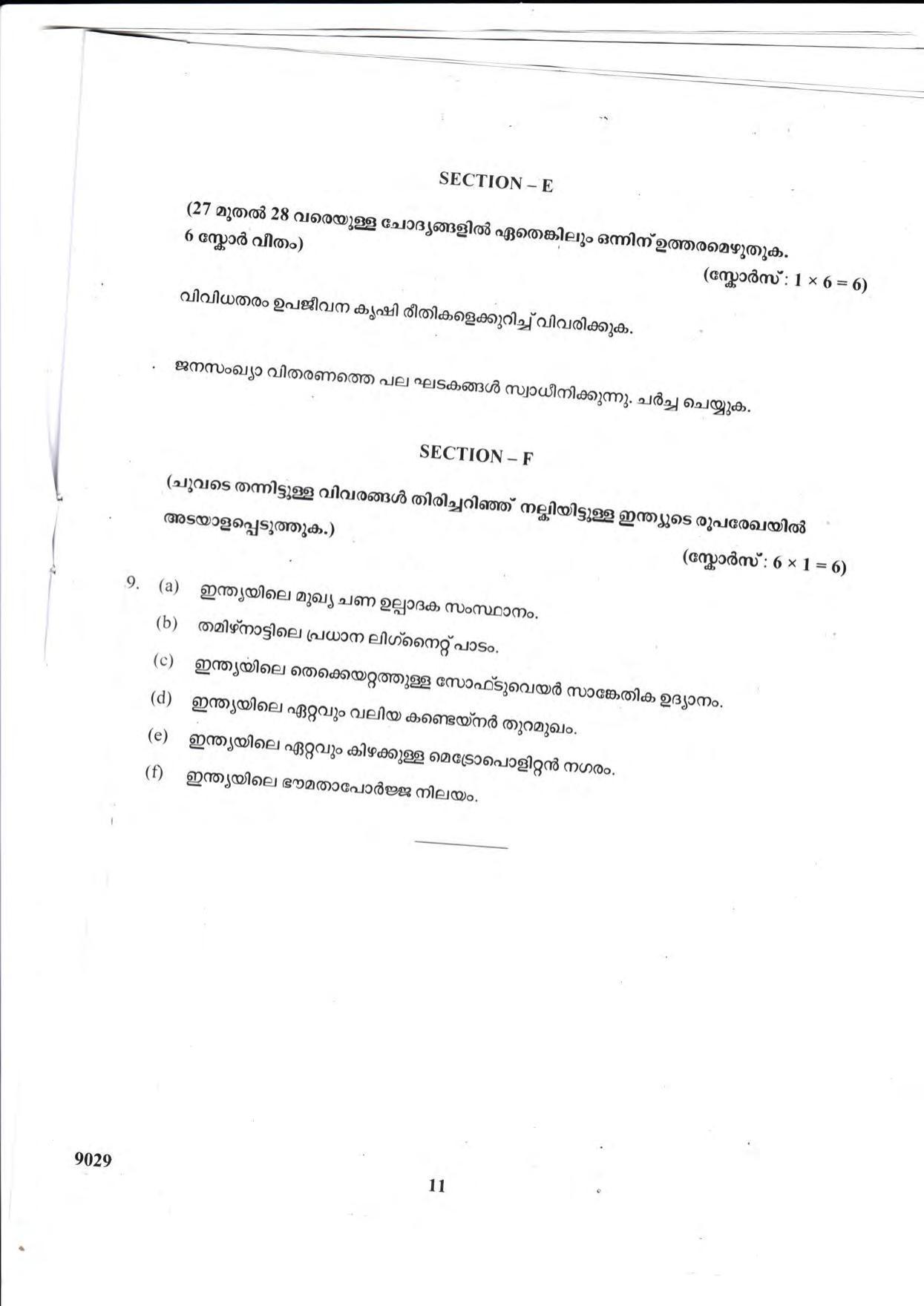 Kerala Plus Two 2018 Geography Question Paper - Page 11