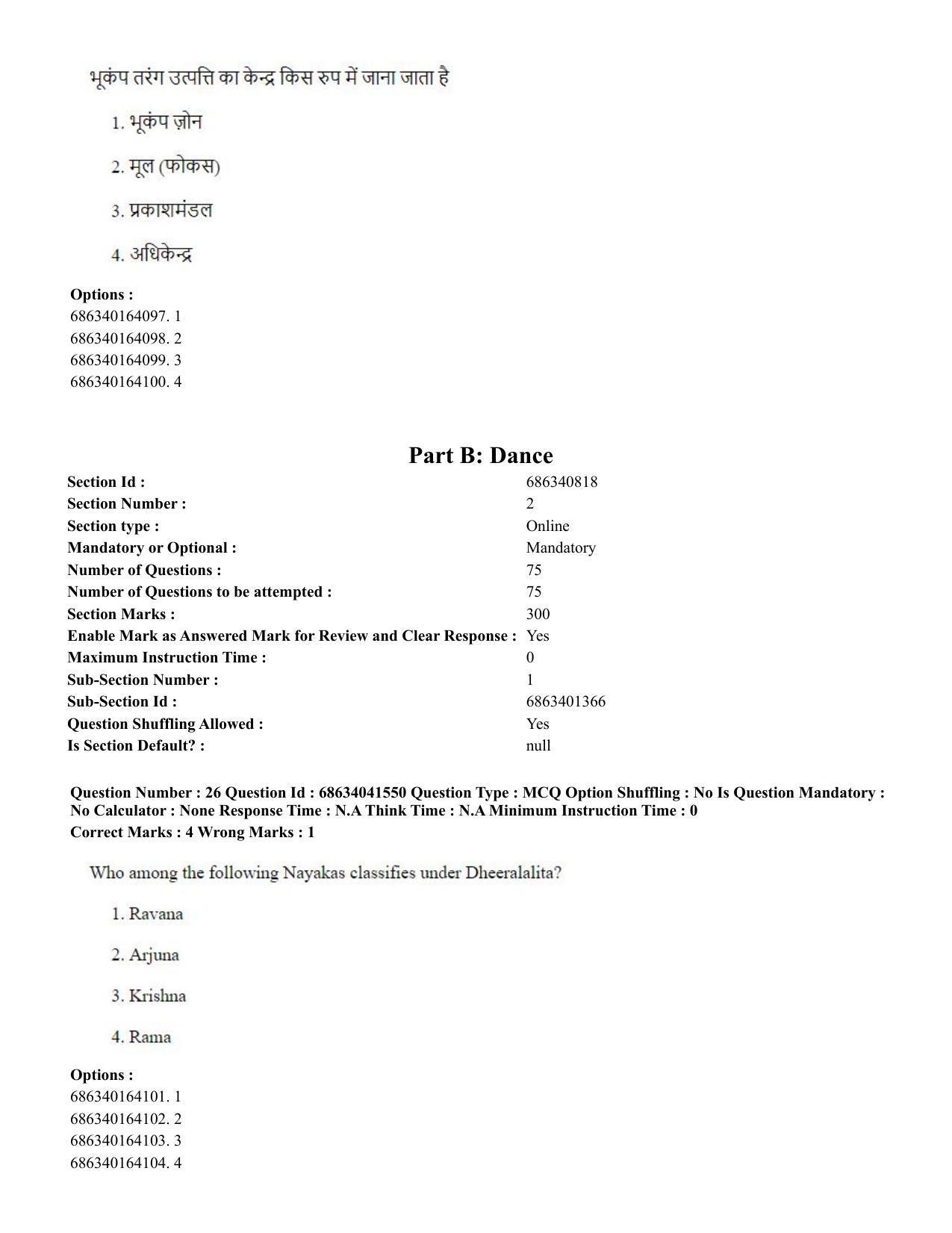 CUET PG 2023: HUQP05 – Dance (Hin) - Shift 3 (30-06-2023) Question Paper - Page 27