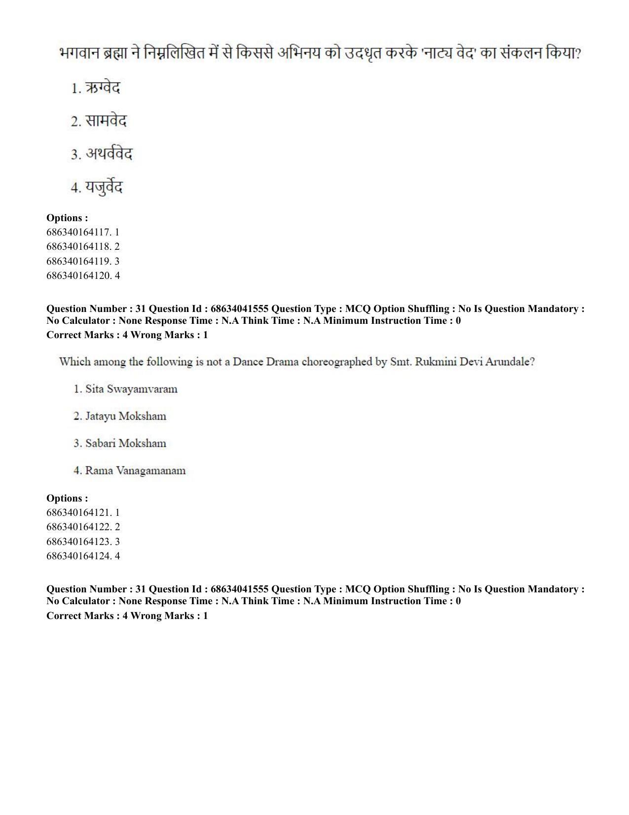 CUET PG 2023: HUQP05 – Dance (Hin) - Shift 3 (30-06-2023) Question Paper - Page 32