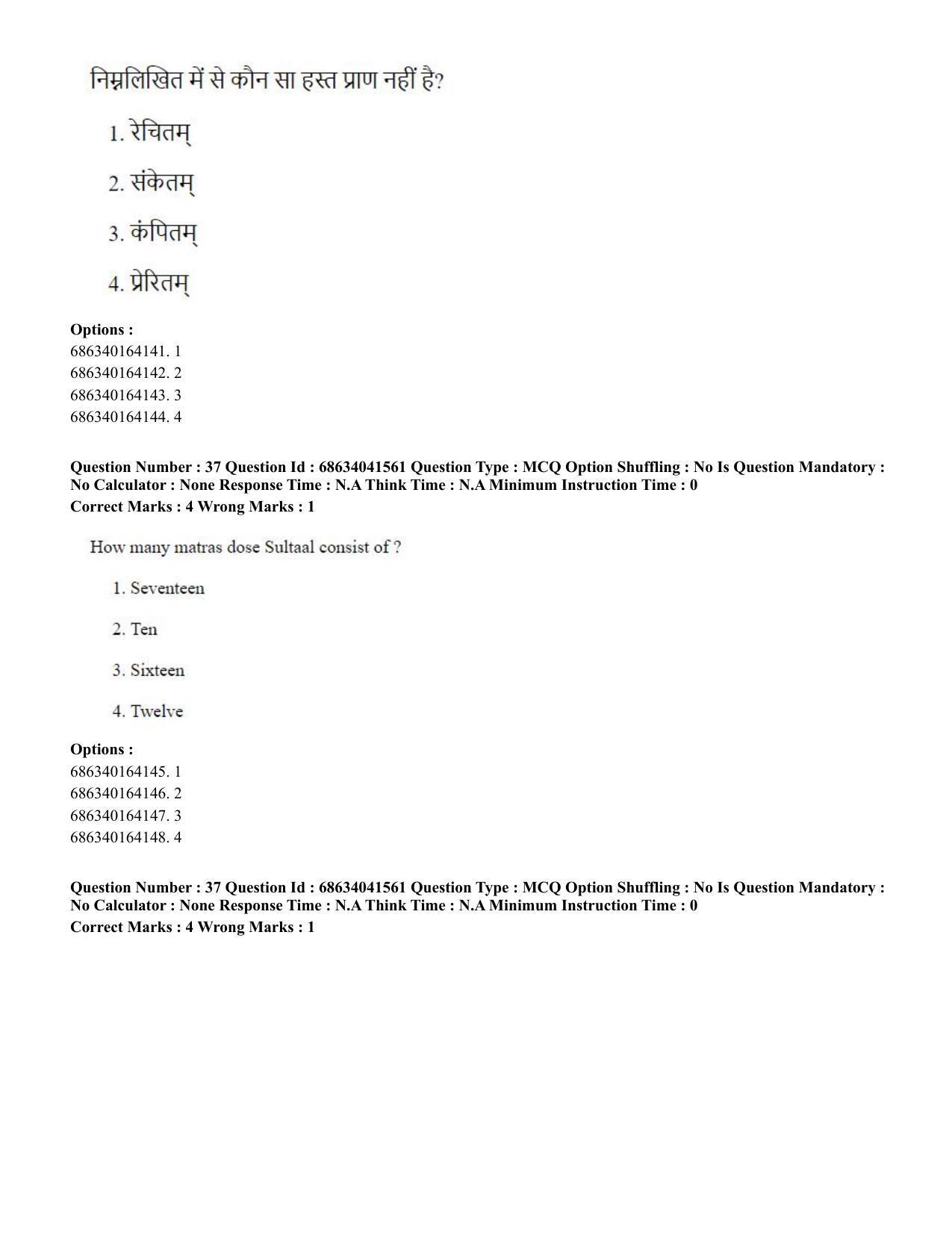 CUET PG 2023: HUQP05 – Dance (Hin) - Shift 3 (30-06-2023) Question Paper - Page 38