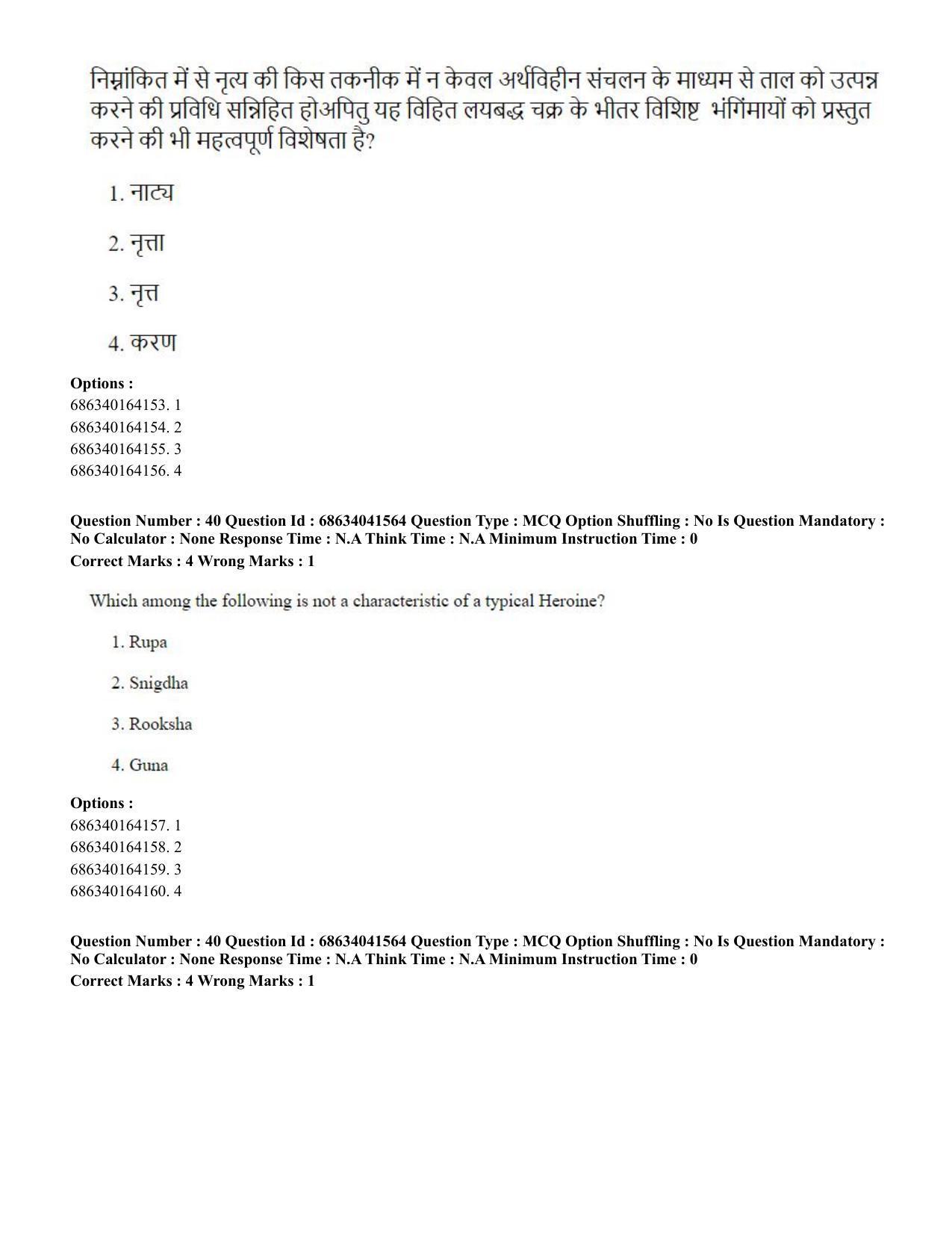 CUET PG 2023: HUQP05 – Dance (Hin) - Shift 3 (30-06-2023) Question Paper - Page 41