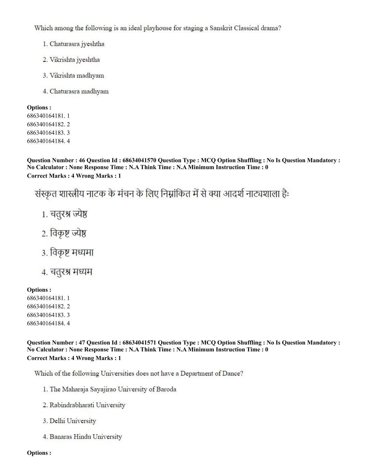 CUET PG 2023: HUQP05 – Dance (Hin) - Shift 3 (30-06-2023) Question Paper - Page 47