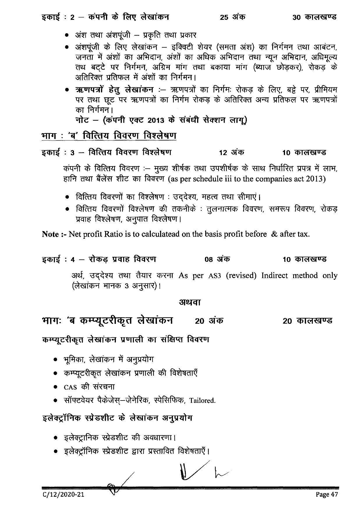 CGBSE Class 12th Syllabus 2021-2022 - Accounting - Page 3