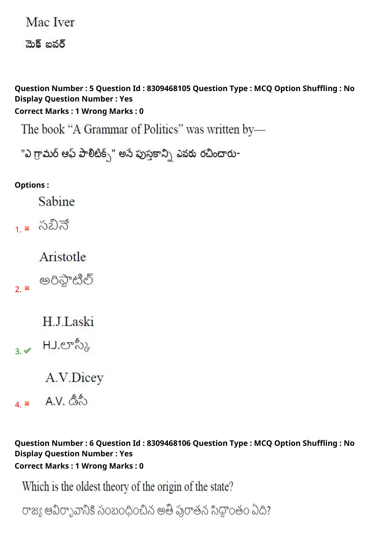 APPGCET 2024 Political Science Paper with Answer Key - Page 5
