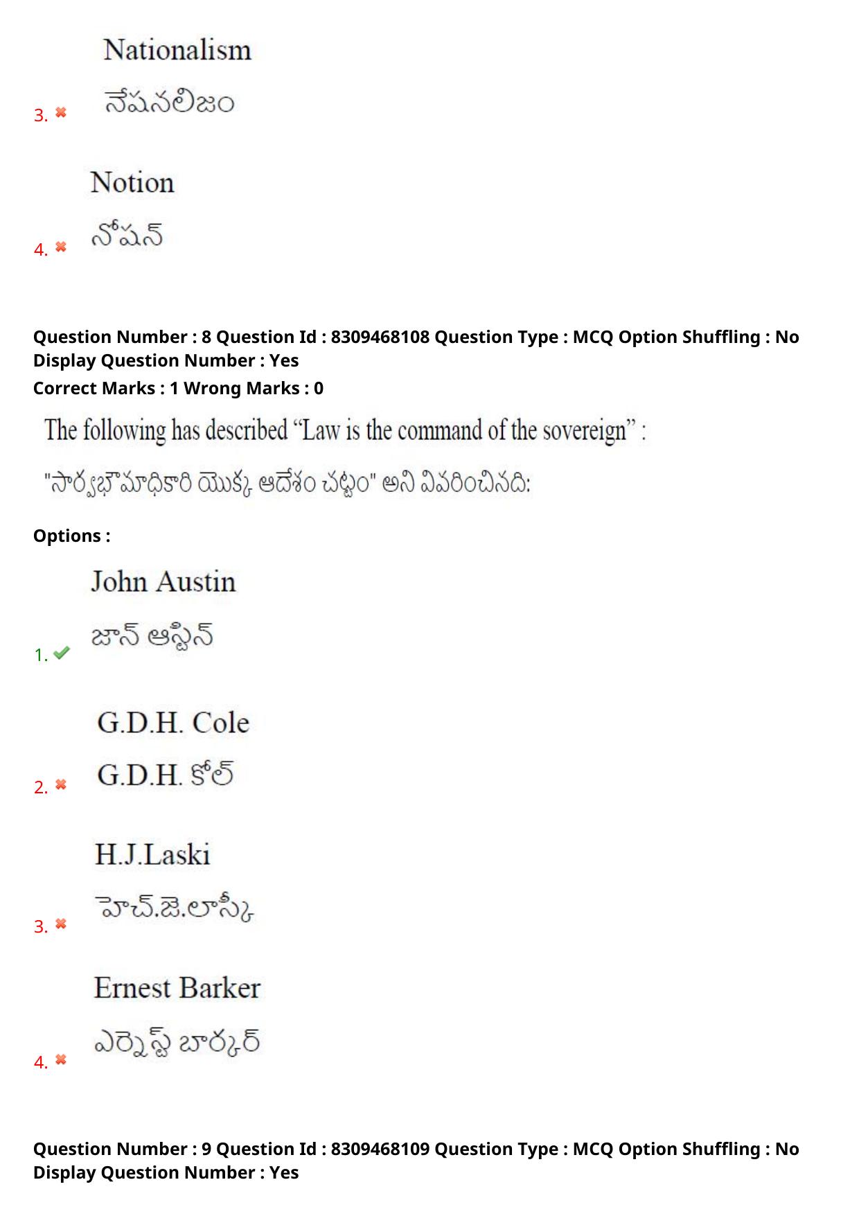 APPGCET 2024 Political Science Paper with Answer Key - Page 7