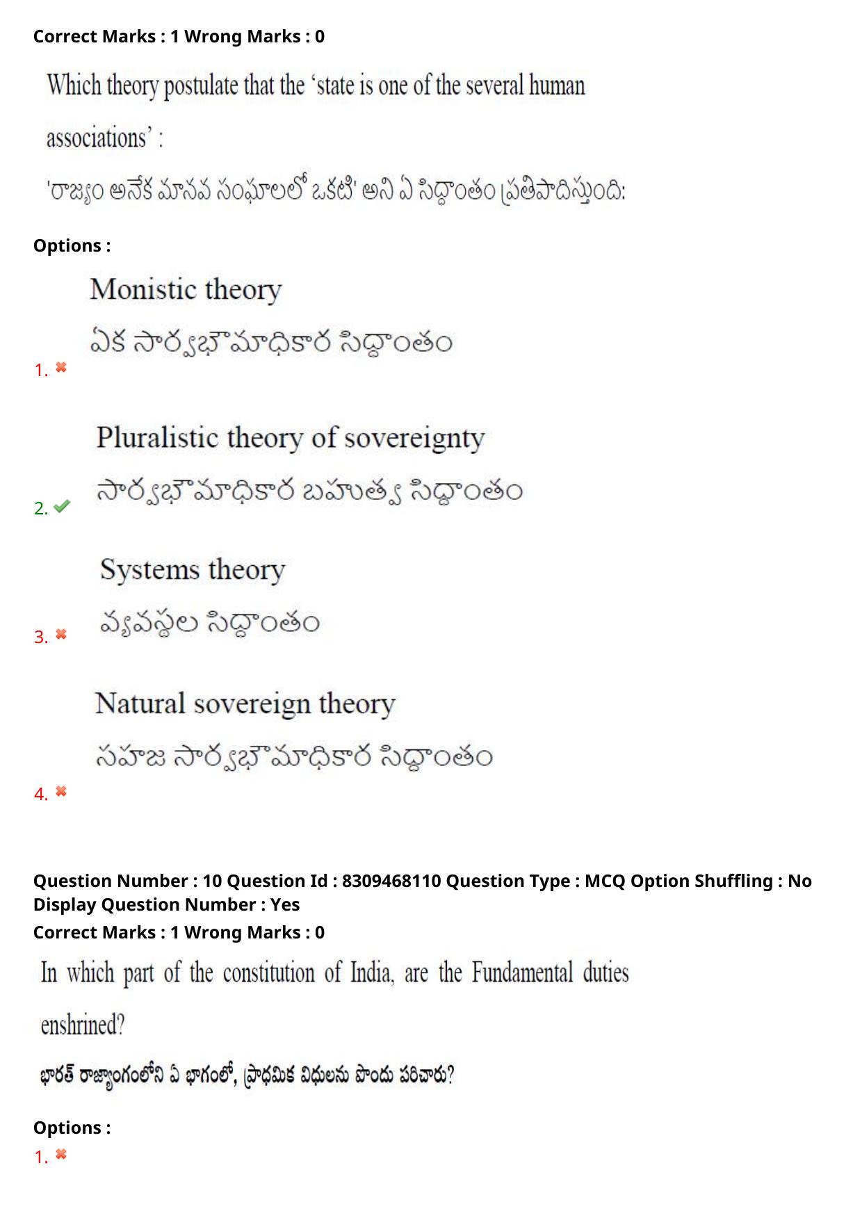 APPGCET 2024 Political Science Paper with Answer Key - Page 8