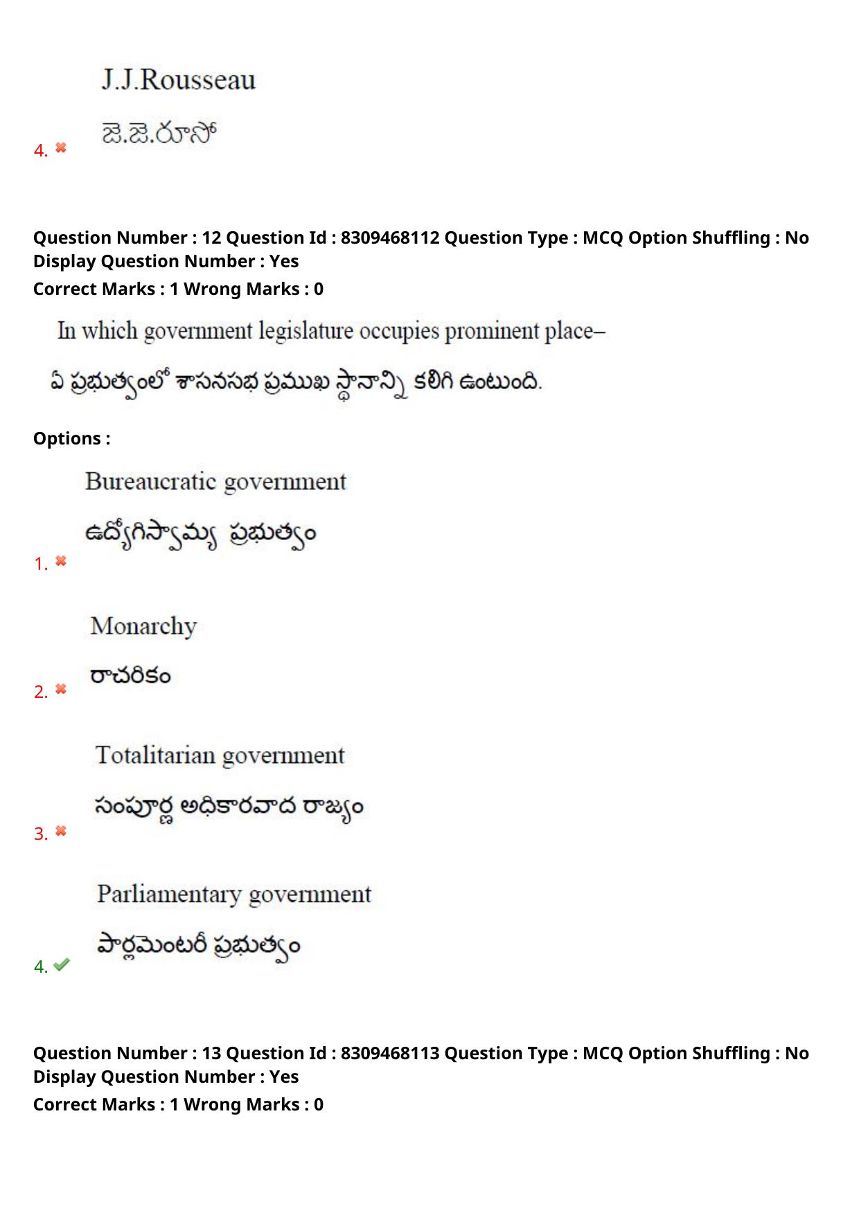 APPGCET 2024 Political Science Paper with Answer Key - Page 10