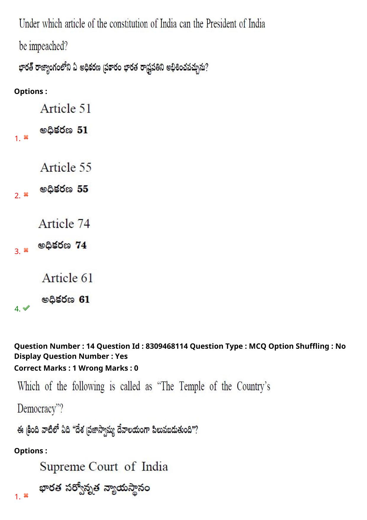 APPGCET 2024 Political Science Paper with Answer Key - Page 11