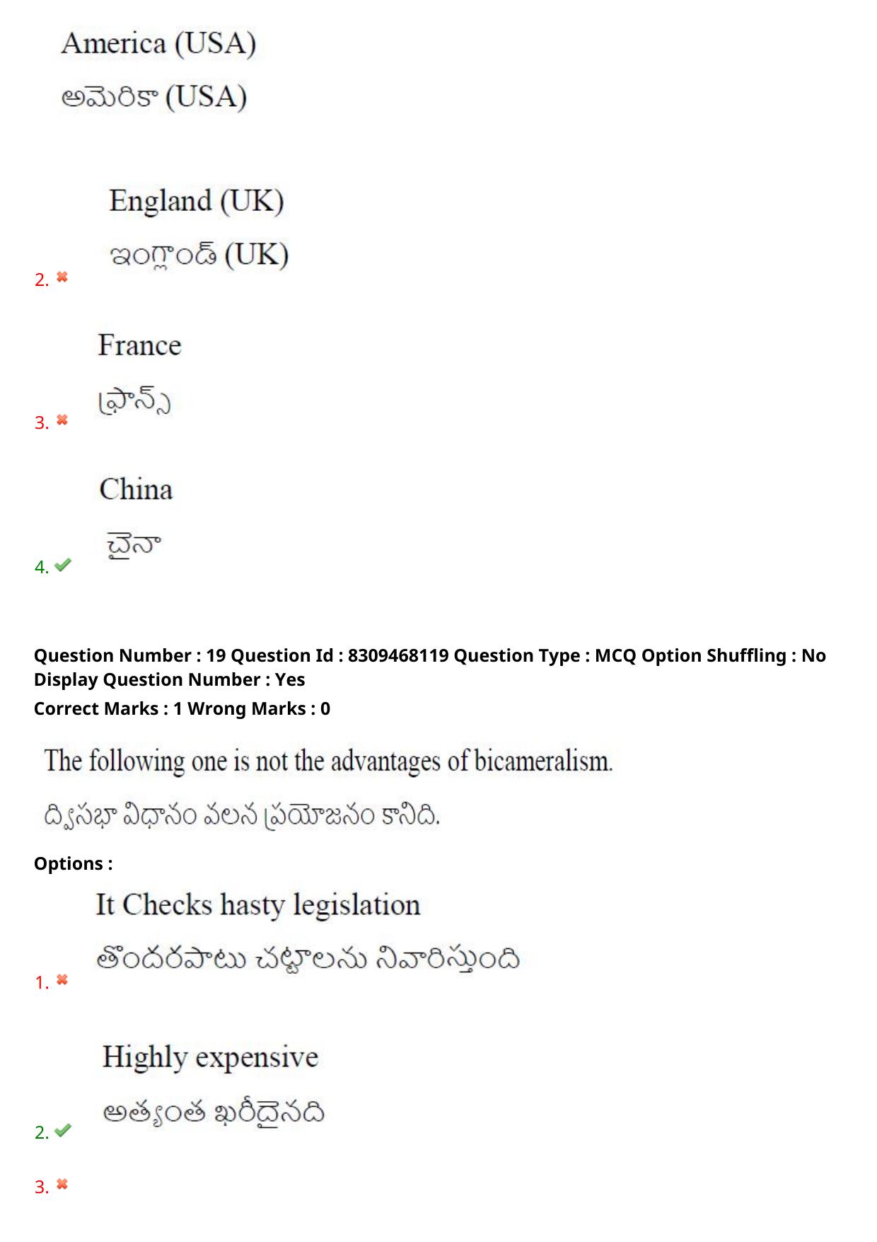 APPGCET 2024 Political Science Paper with Answer Key - Page 15