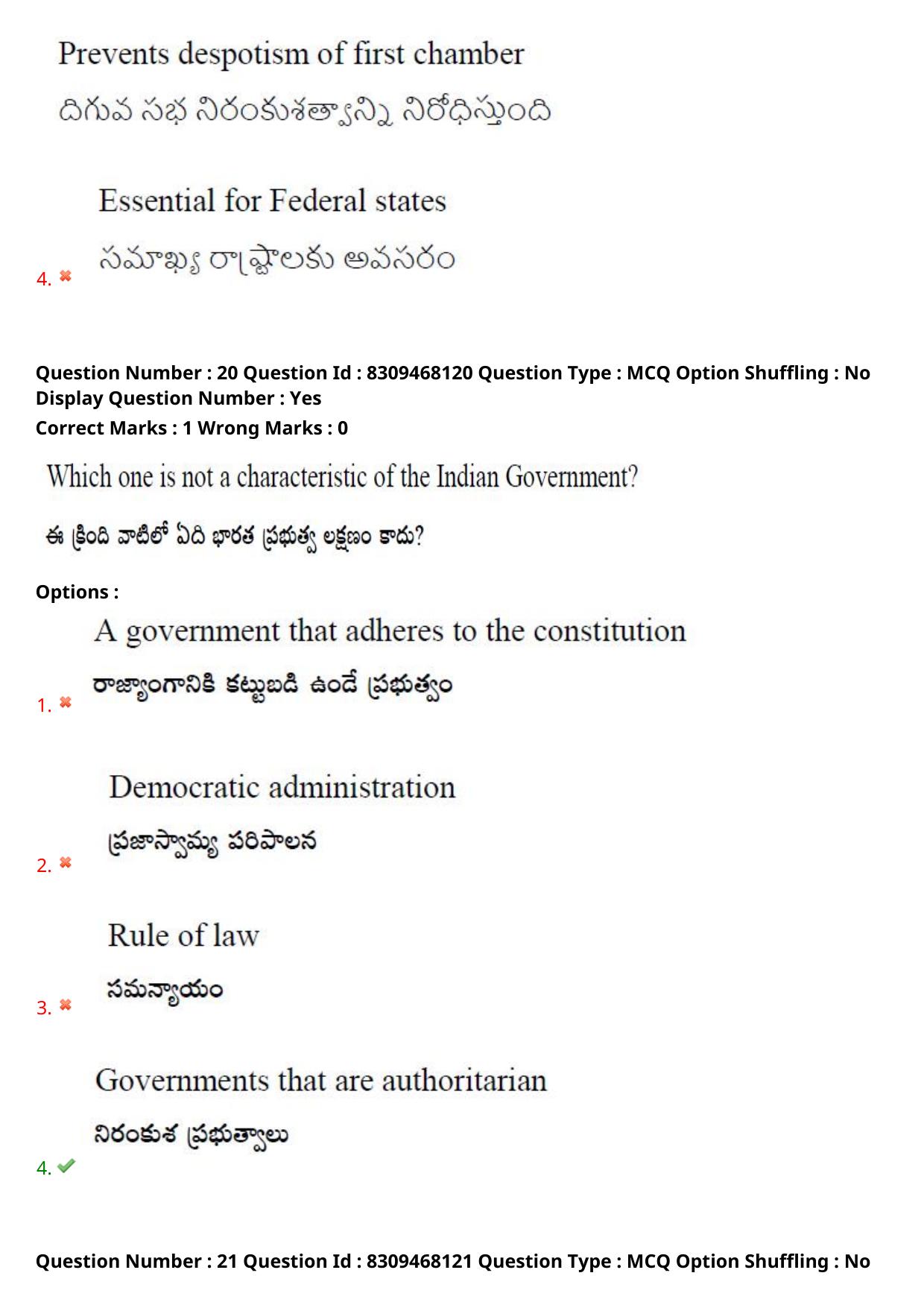 APPGCET 2024 Political Science Paper with Answer Key - Page 16