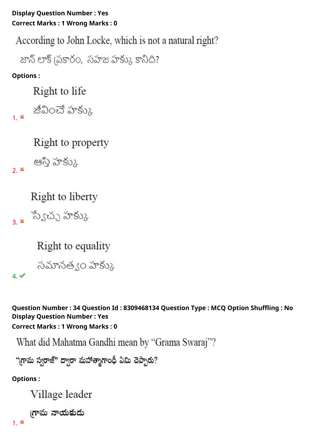 APPGCET 2024 Political Science Paper with Answer Key - Page 26