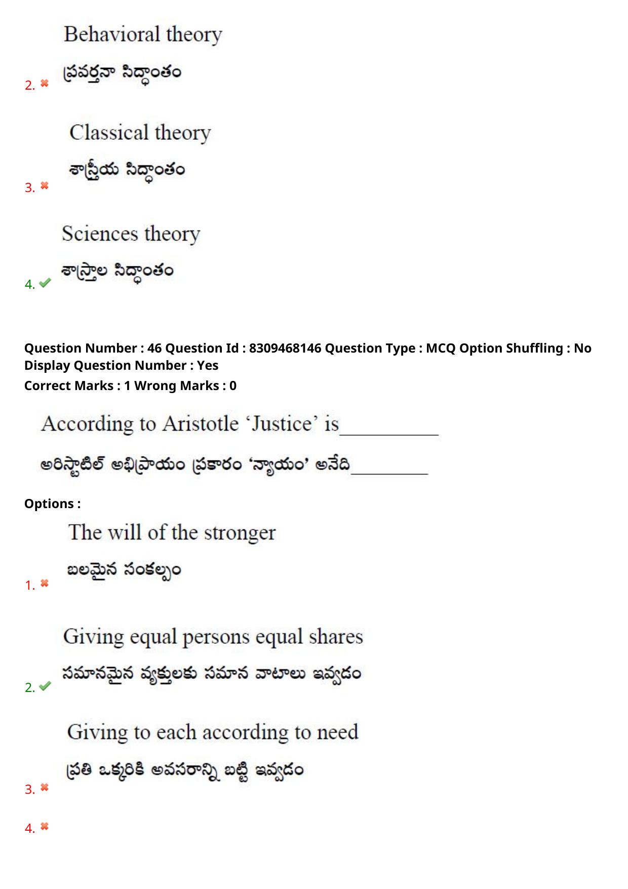 APPGCET 2024 Political Science Paper with Answer Key - Page 35