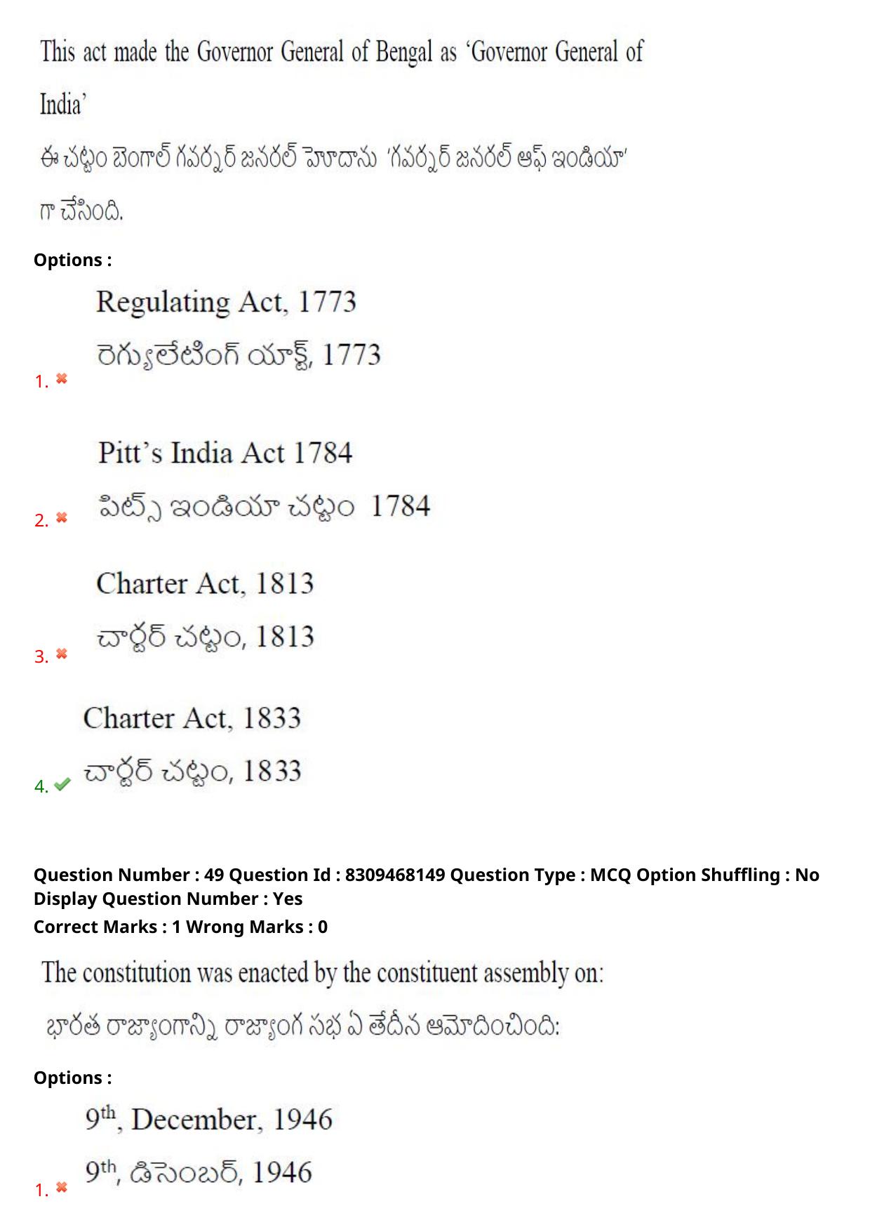 APPGCET 2024 Political Science Paper with Answer Key - Page 37