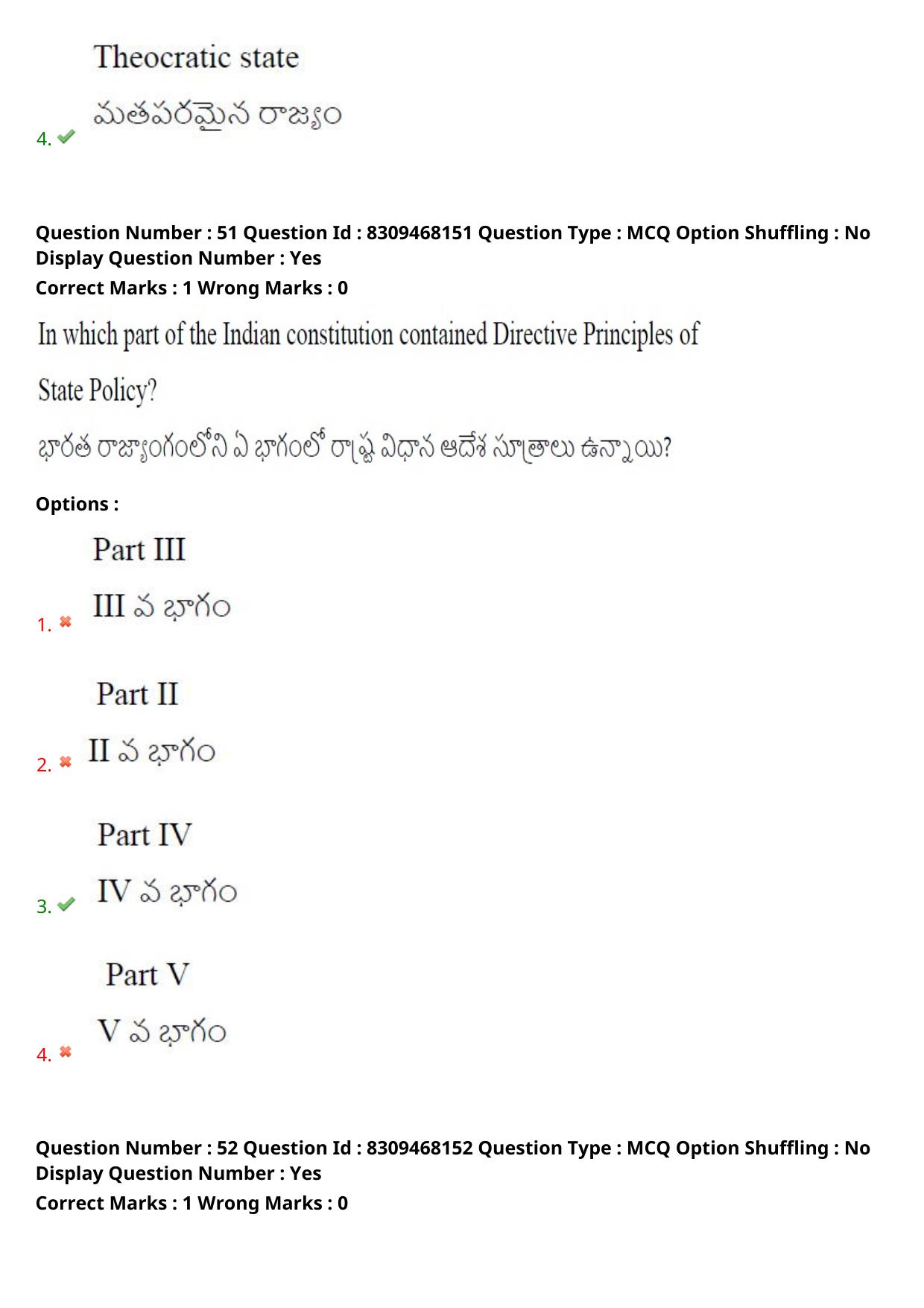 APPGCET 2024 Political Science Paper with Answer Key - Page 39