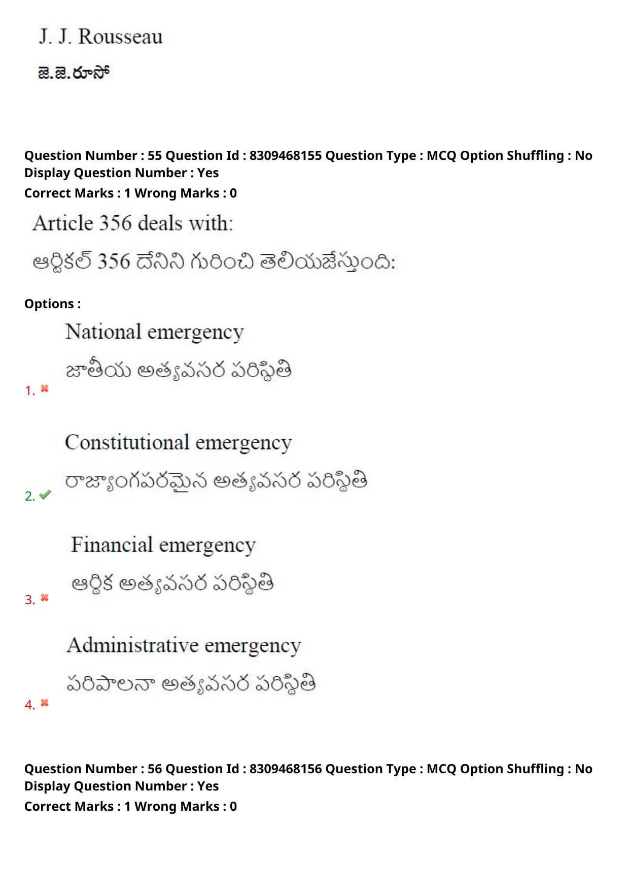 APPGCET 2024 Political Science Paper with Answer Key - Page 42