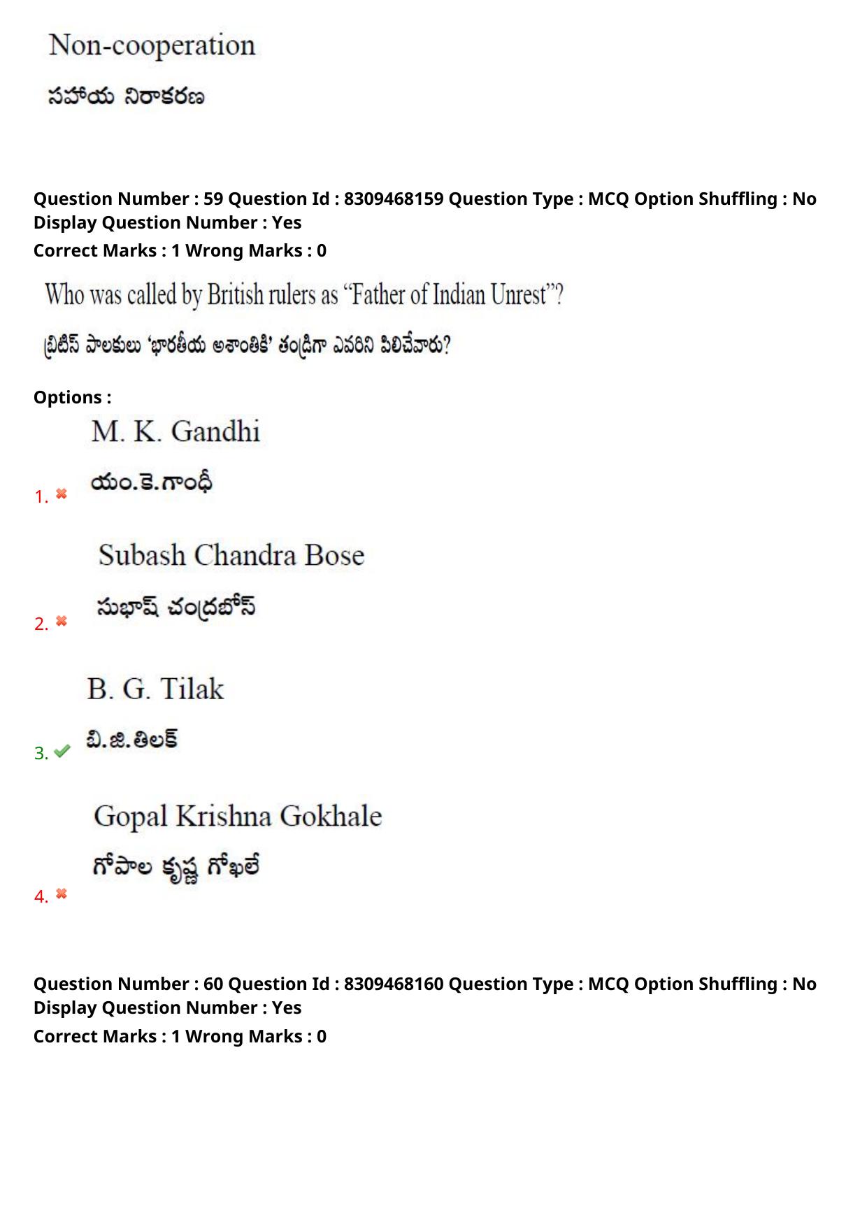 APPGCET 2024 Political Science Paper with Answer Key - Page 45