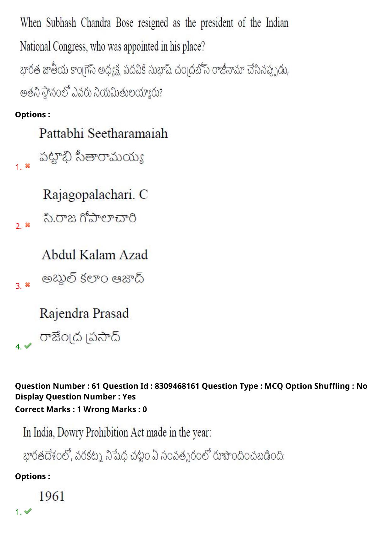 APPGCET 2024 Political Science Paper with Answer Key - Page 46