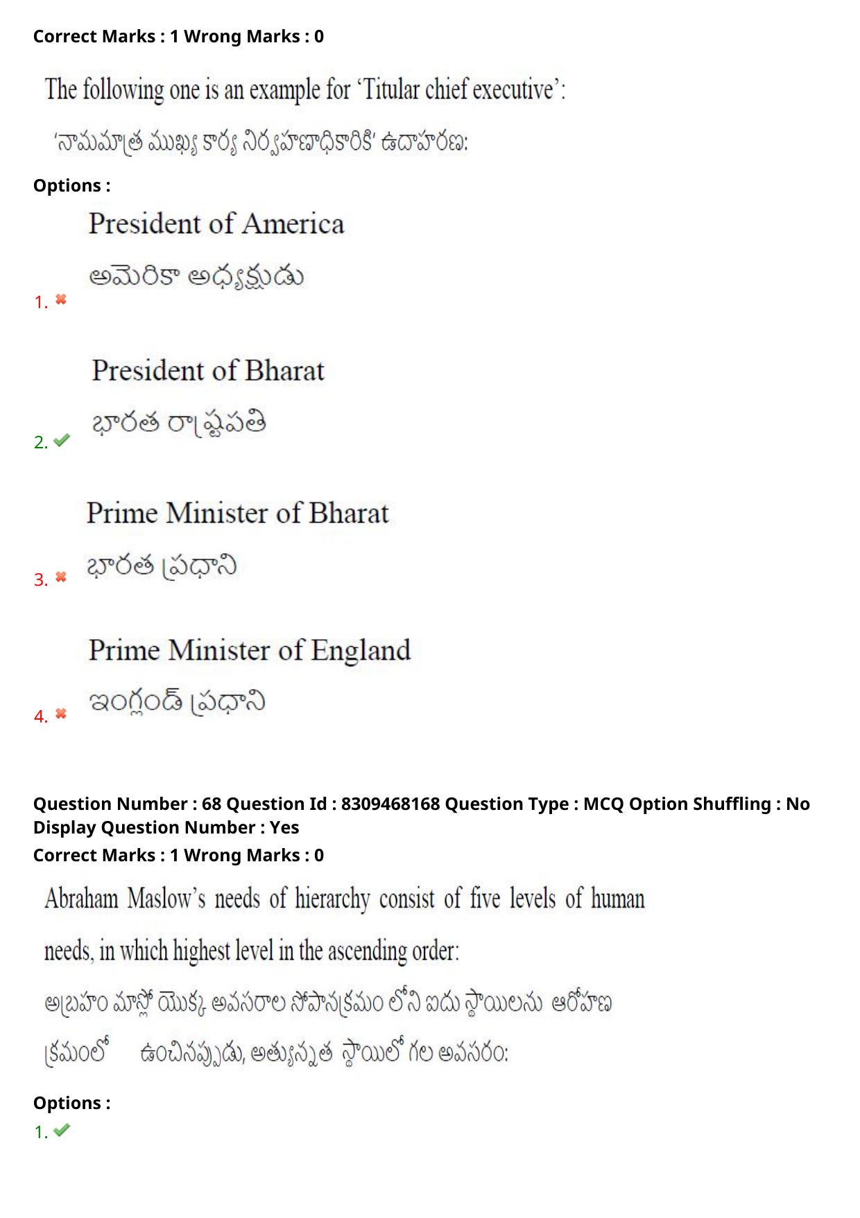 APPGCET 2024 Political Science Paper with Answer Key - Page 51