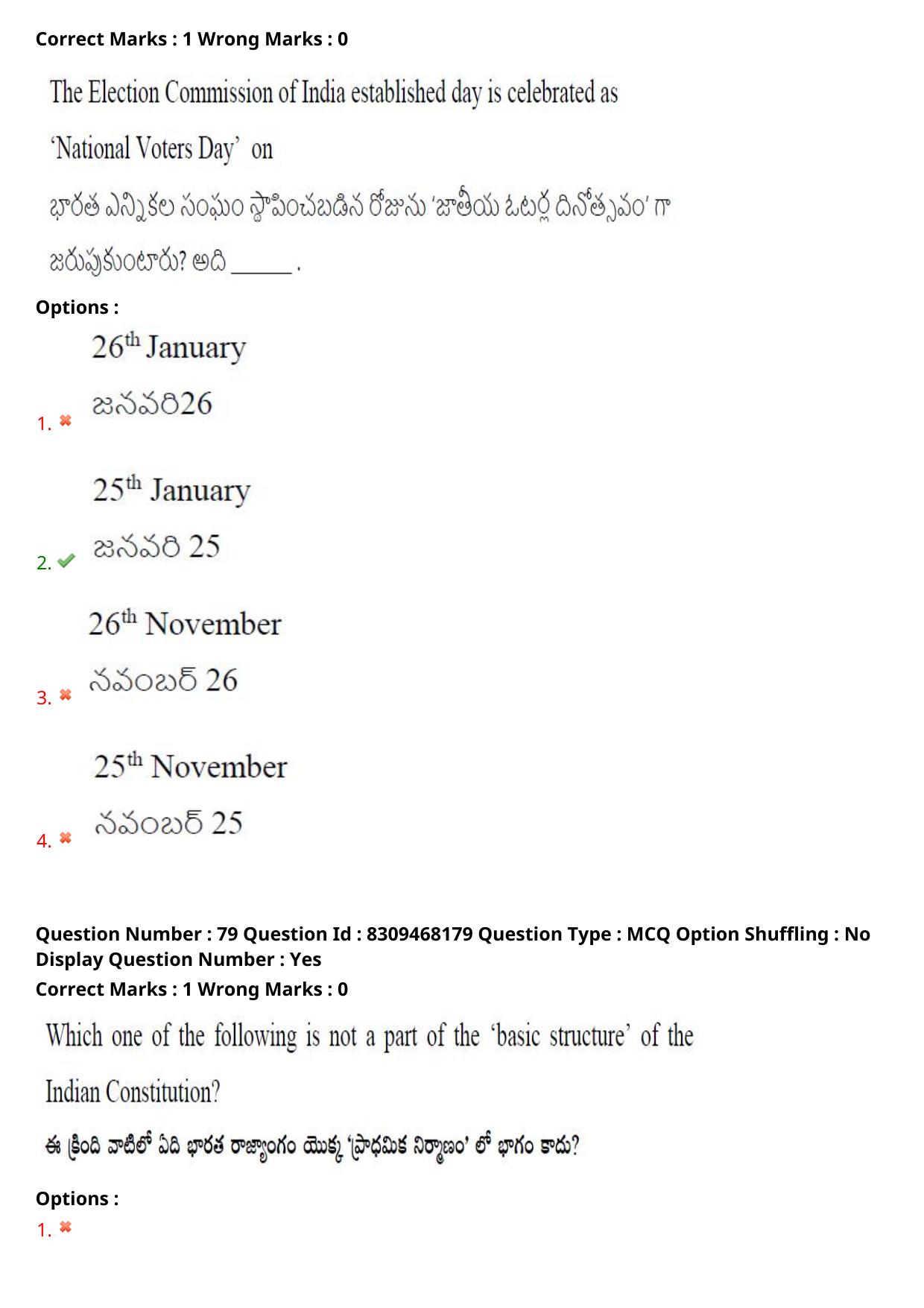 APPGCET 2024 Political Science Paper with Answer Key - Page 59