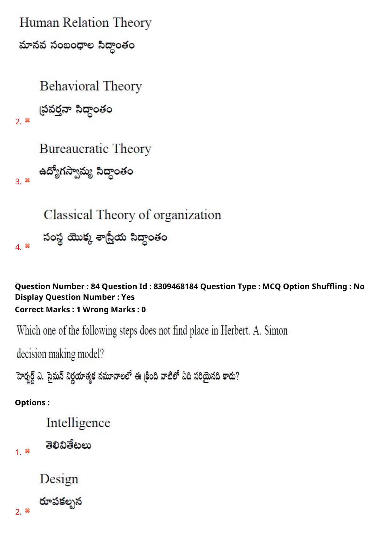 APPGCET 2024 Political Science Paper with Answer Key - Page 63