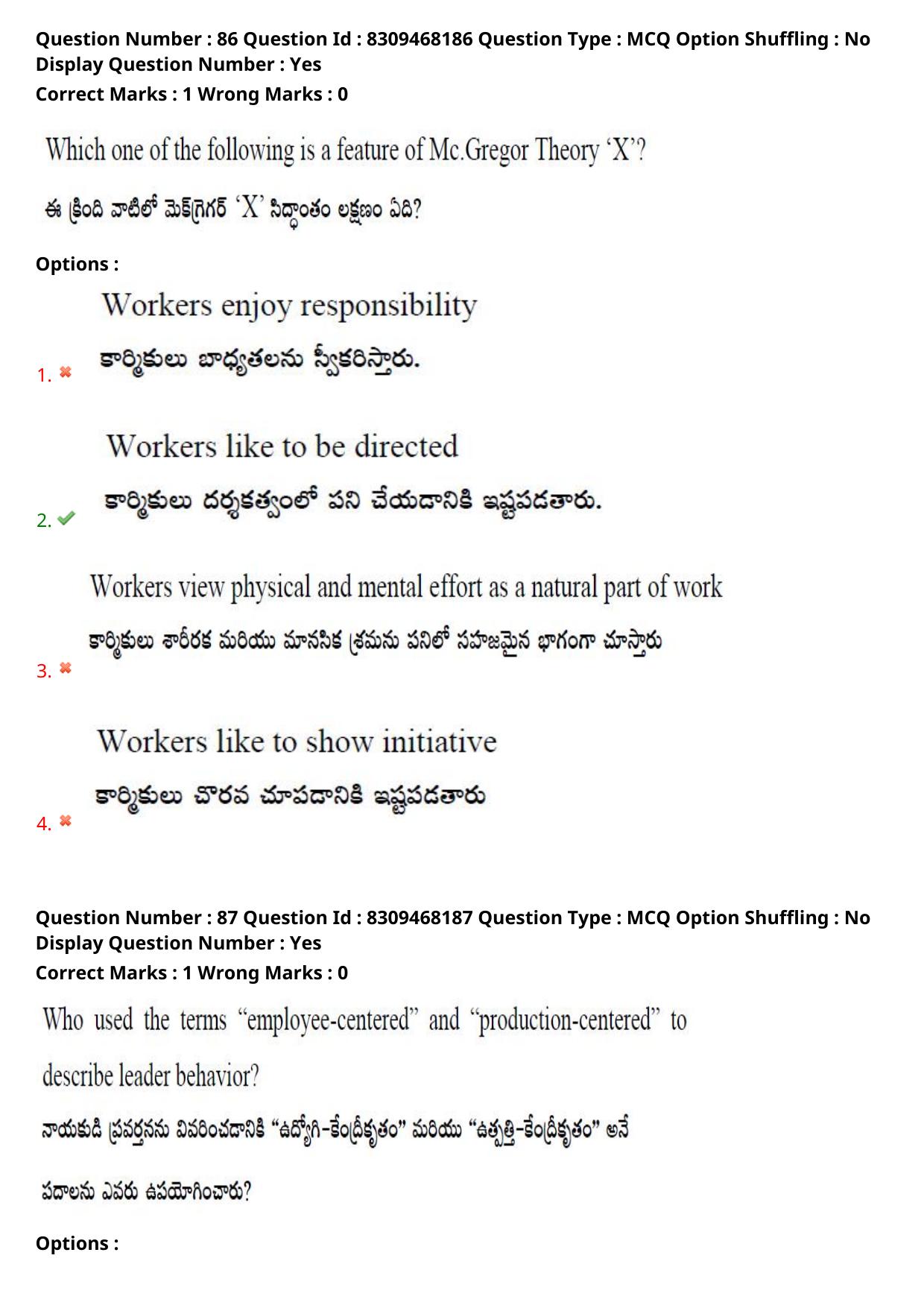 APPGCET 2024 Political Science Paper with Answer Key - Page 65