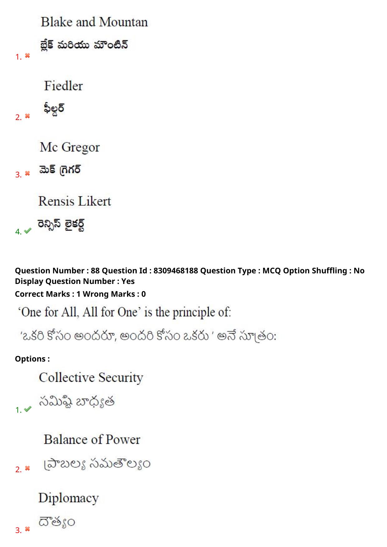 APPGCET 2024 Political Science Paper with Answer Key - Page 66