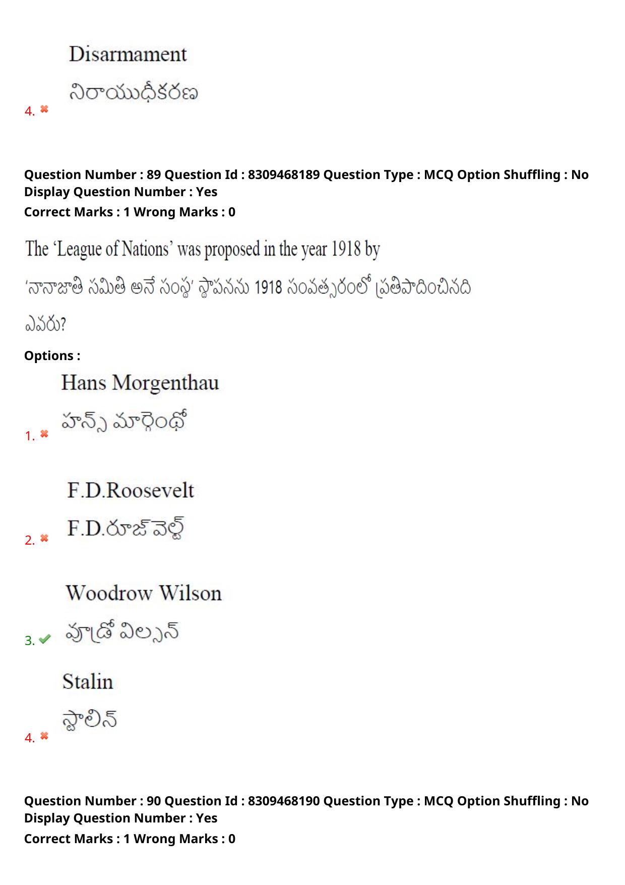APPGCET 2024 Political Science Paper with Answer Key - Page 67